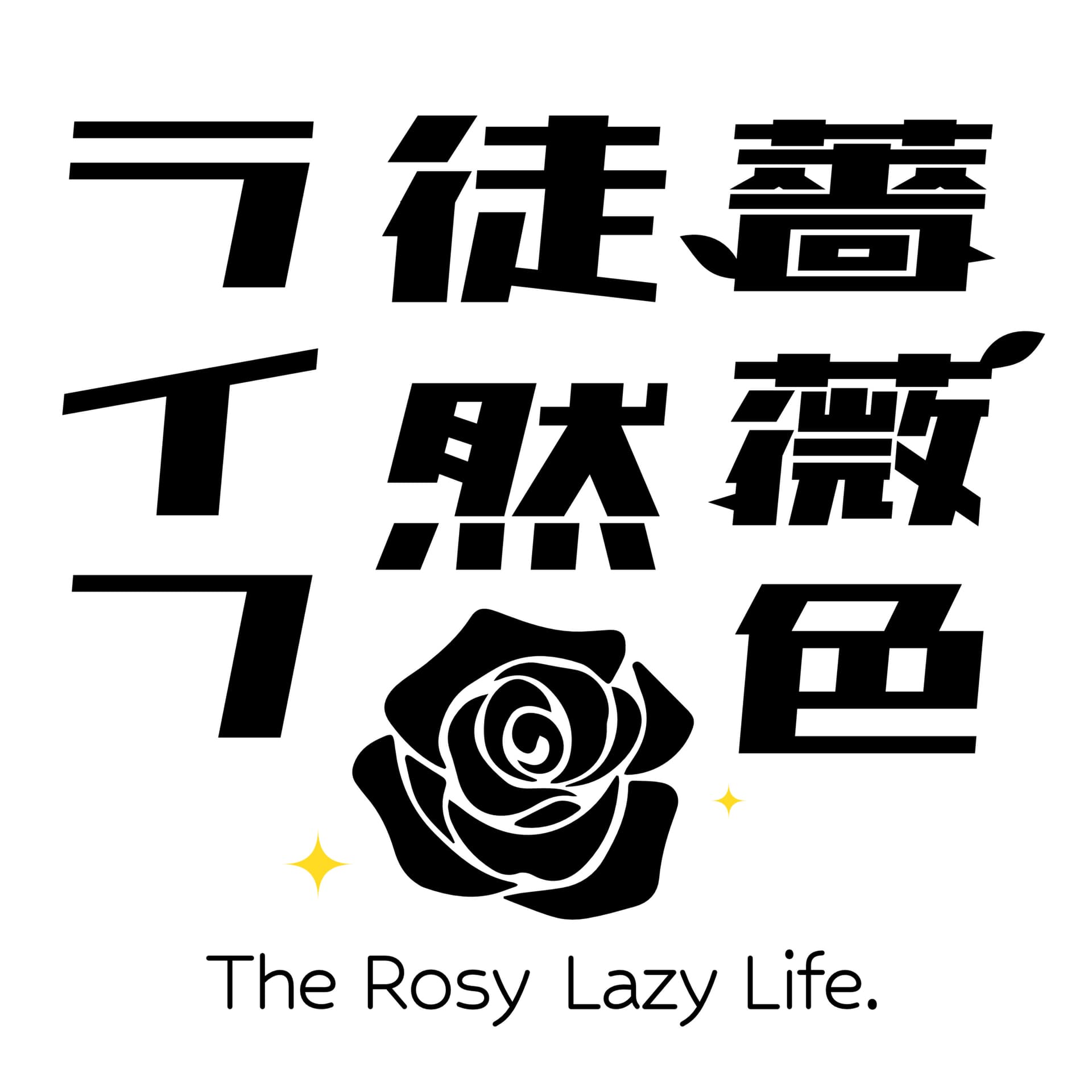 薔薇色徒然ライフ - Podcasts