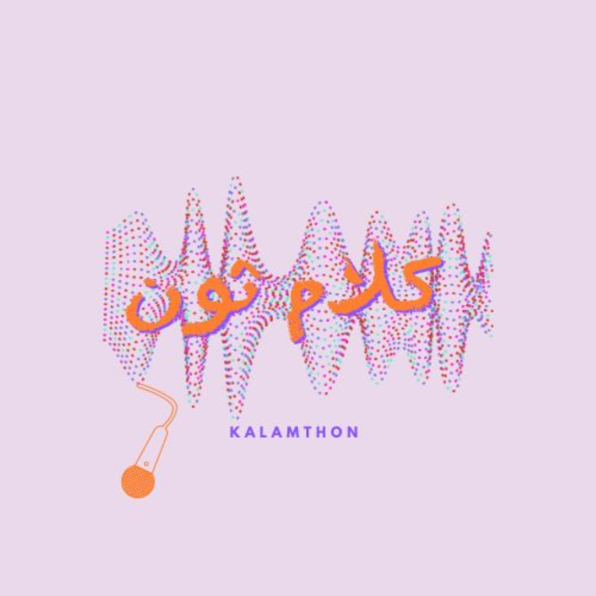 كلام ثون| Kalamthon - Podcasts