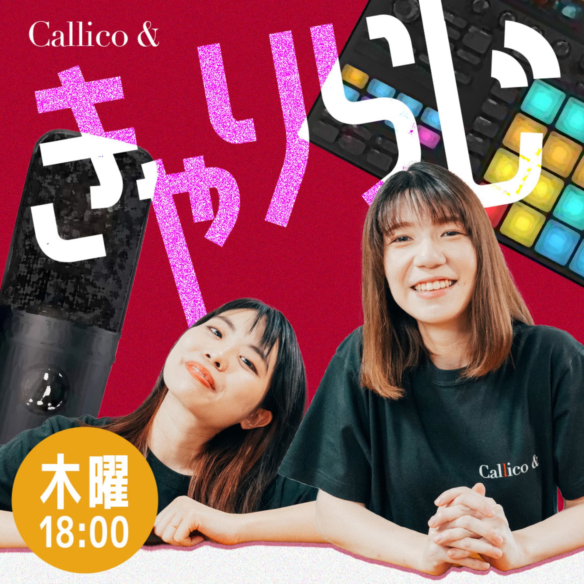 きゃりらじ By Callico& (Akari/Riko) - Podcasts