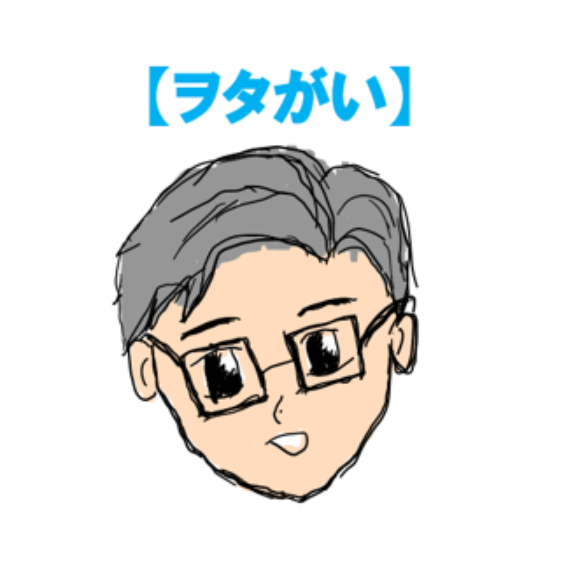 アニメ好きなヲタクサラリーマンがおすすめしたいラジオ~『ヲタがいラジオ』~ - Podcasts
