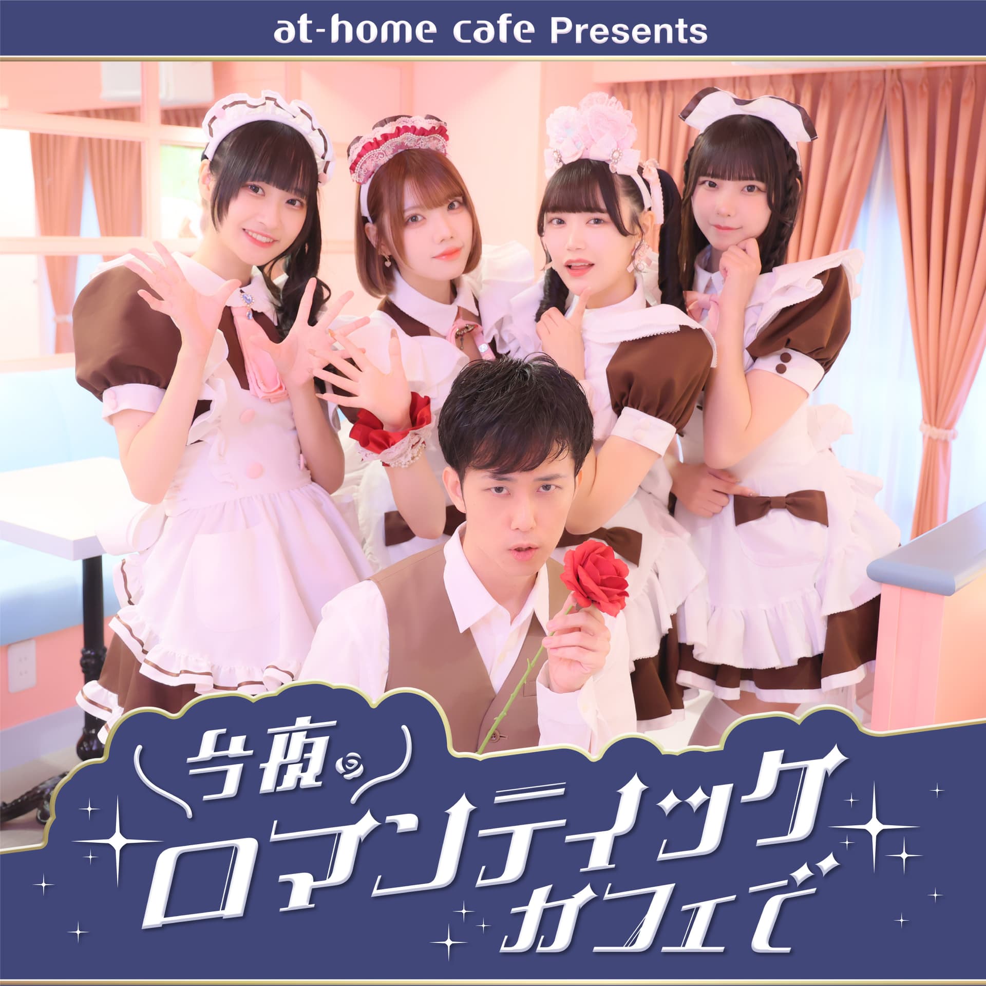 今夜、ロマンティックカフェで - Podcasts