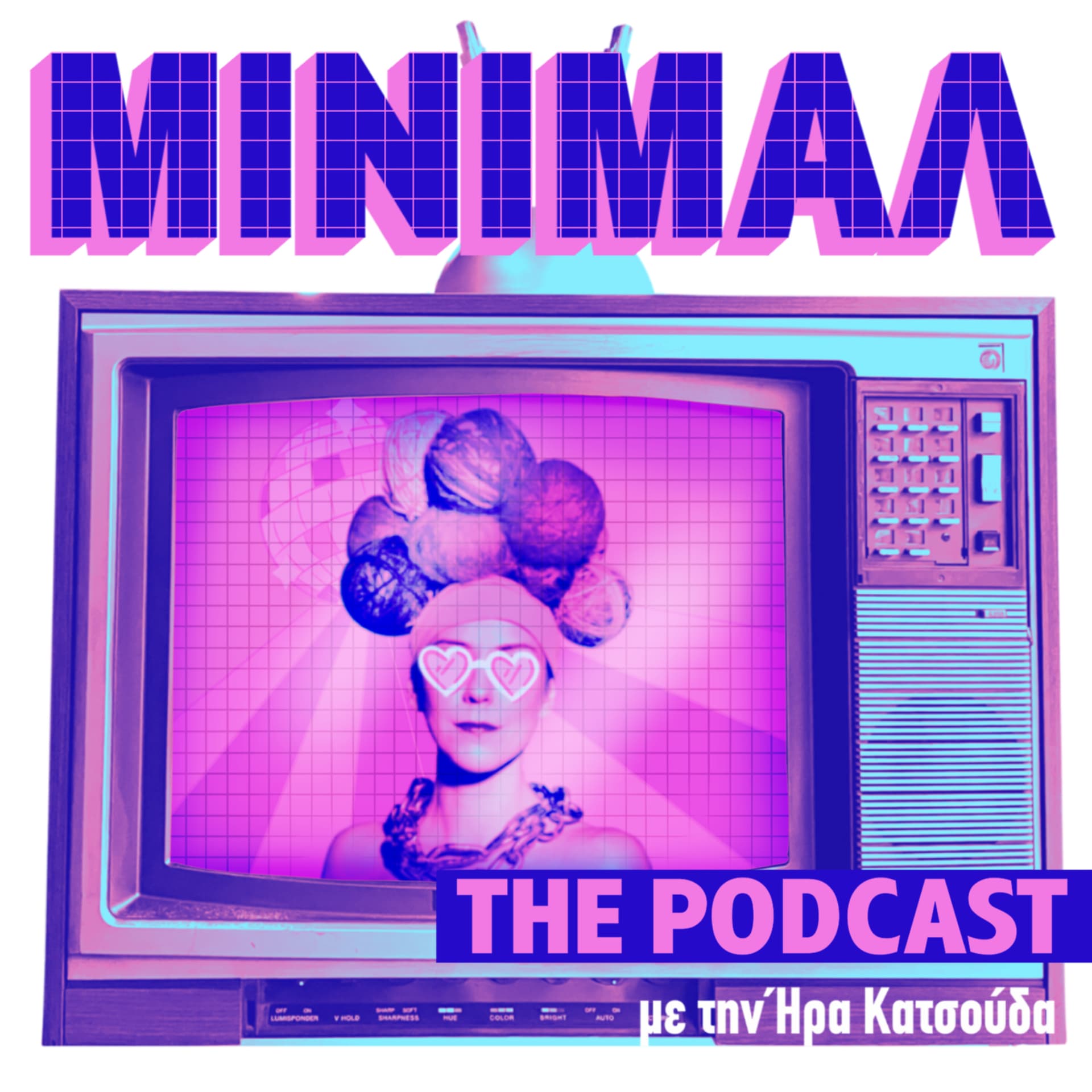 ΜΙΝΙΜΑΛ - The Podcast Game - Podcasts