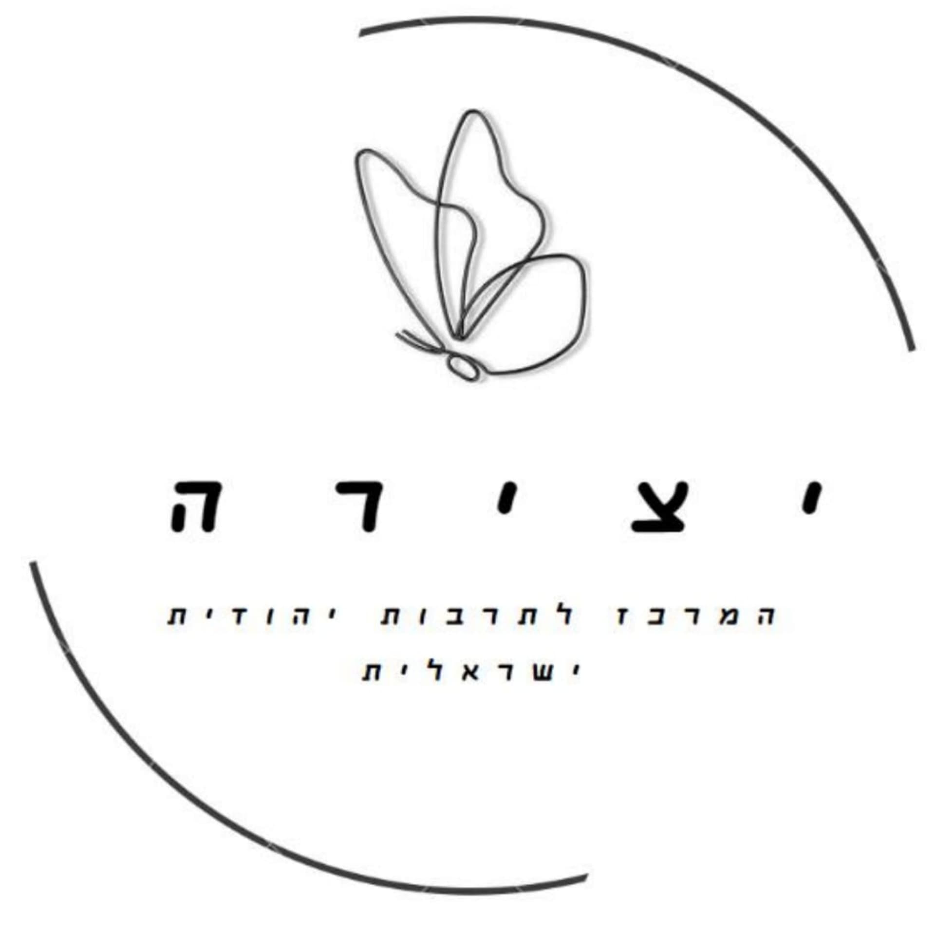 תיאטרון, יהדות ותנועות הנפש - Podcasts