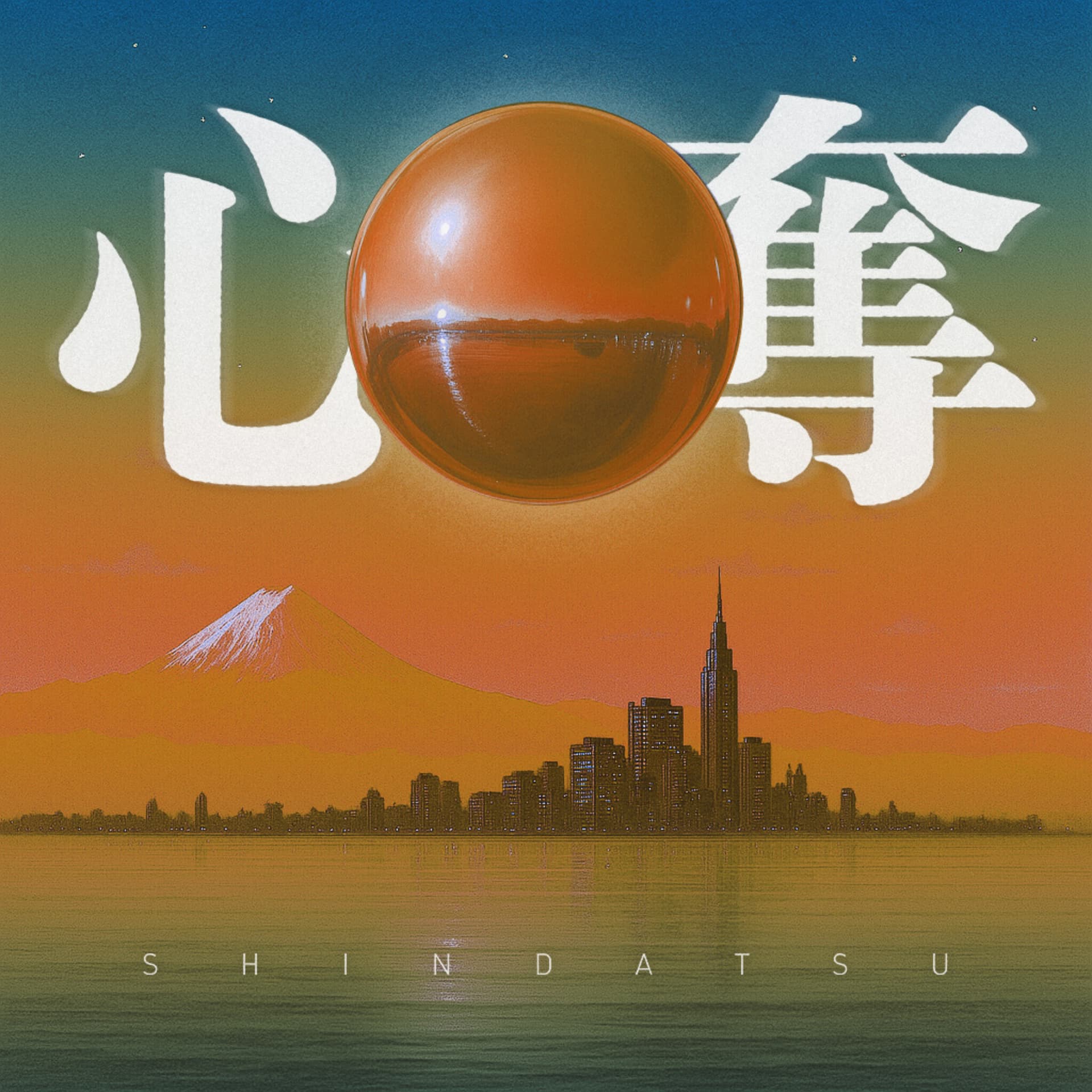 心奪 - Podcasts