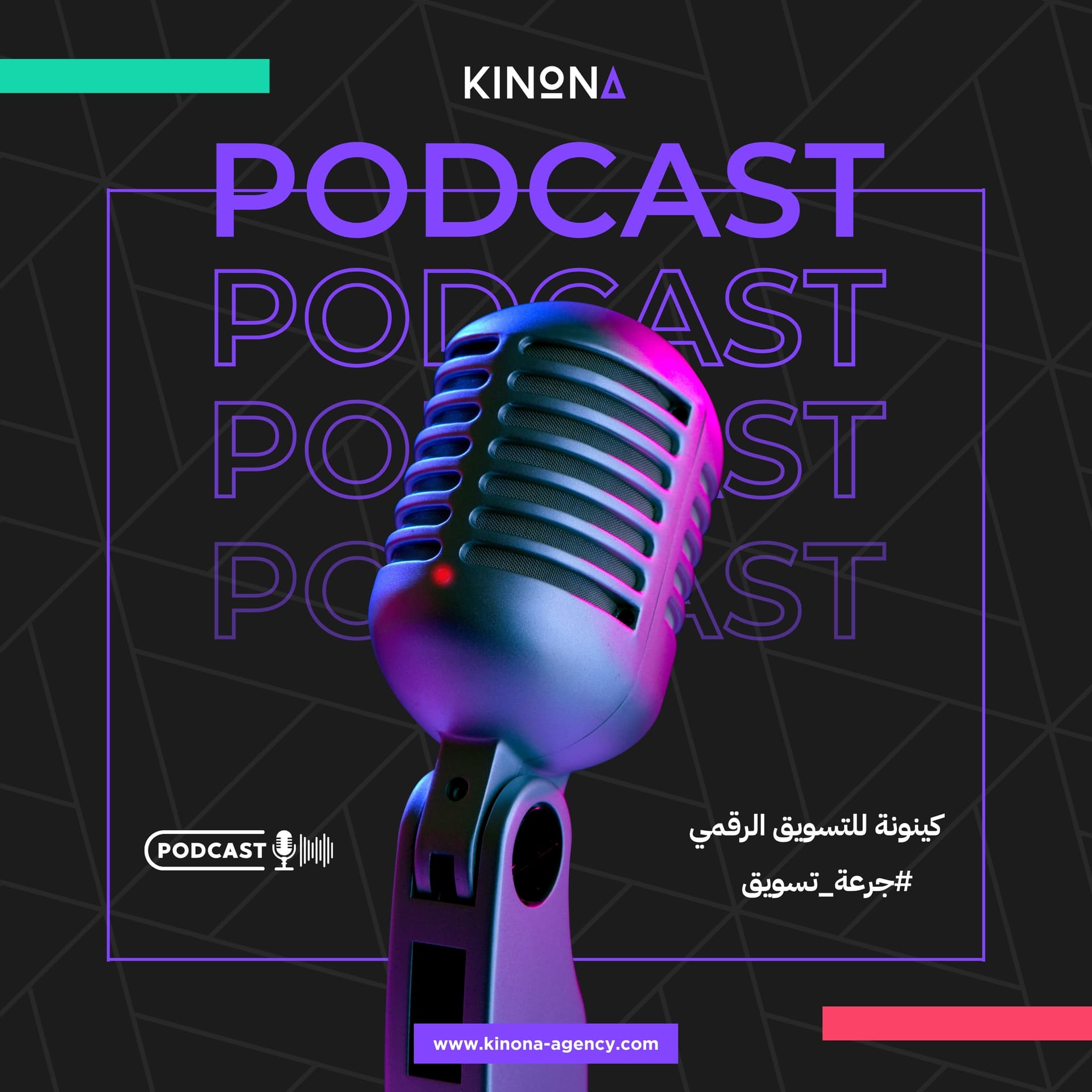 جرعة تسويق - Podcasts