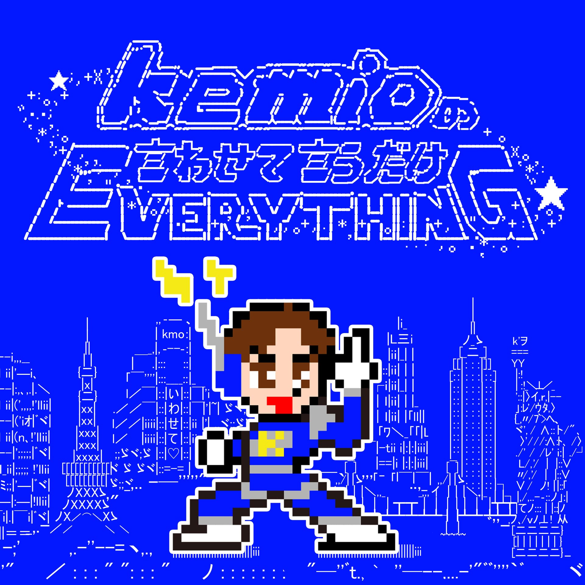 kemioの言わせて言うだけEverything - Podcasts