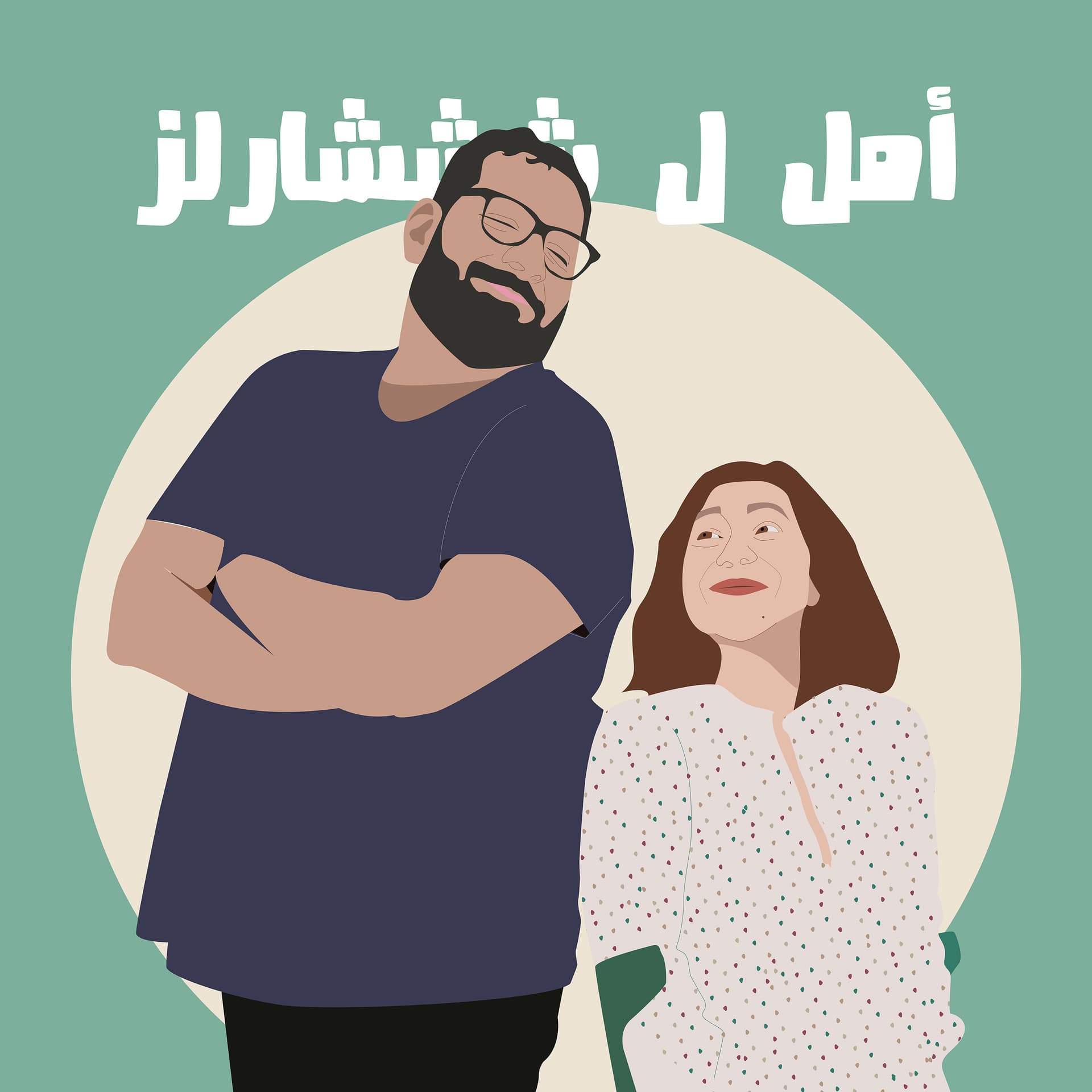 Amal La Charles - Podcasts