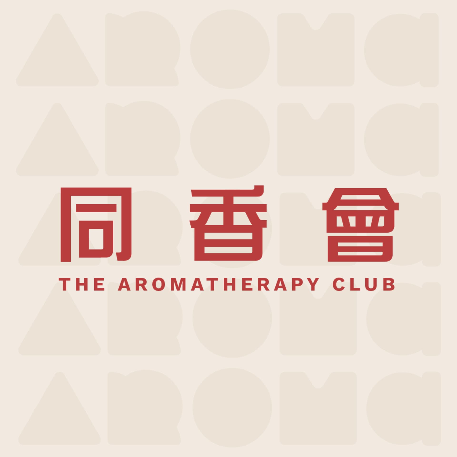 同香會 The Aromatherapy Club | 廣東話香薰治療 精油調香 - Podcasts