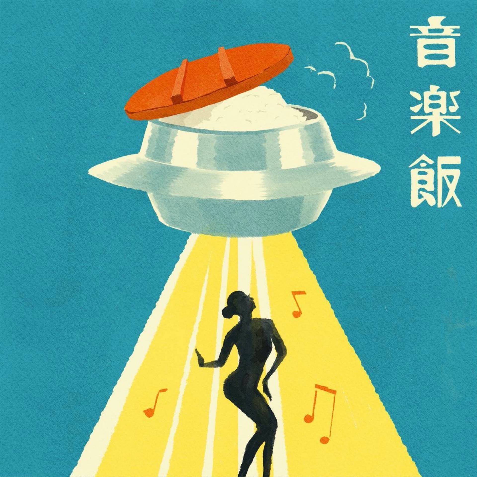 音楽飯 - Podcasts