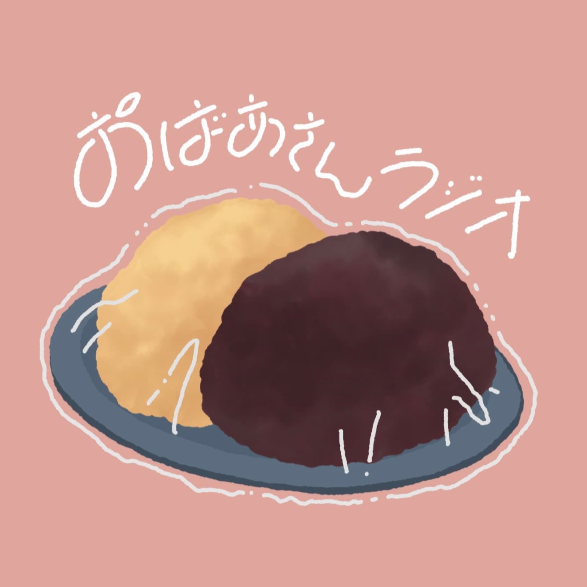 おばあさんラジオ - Podcasts