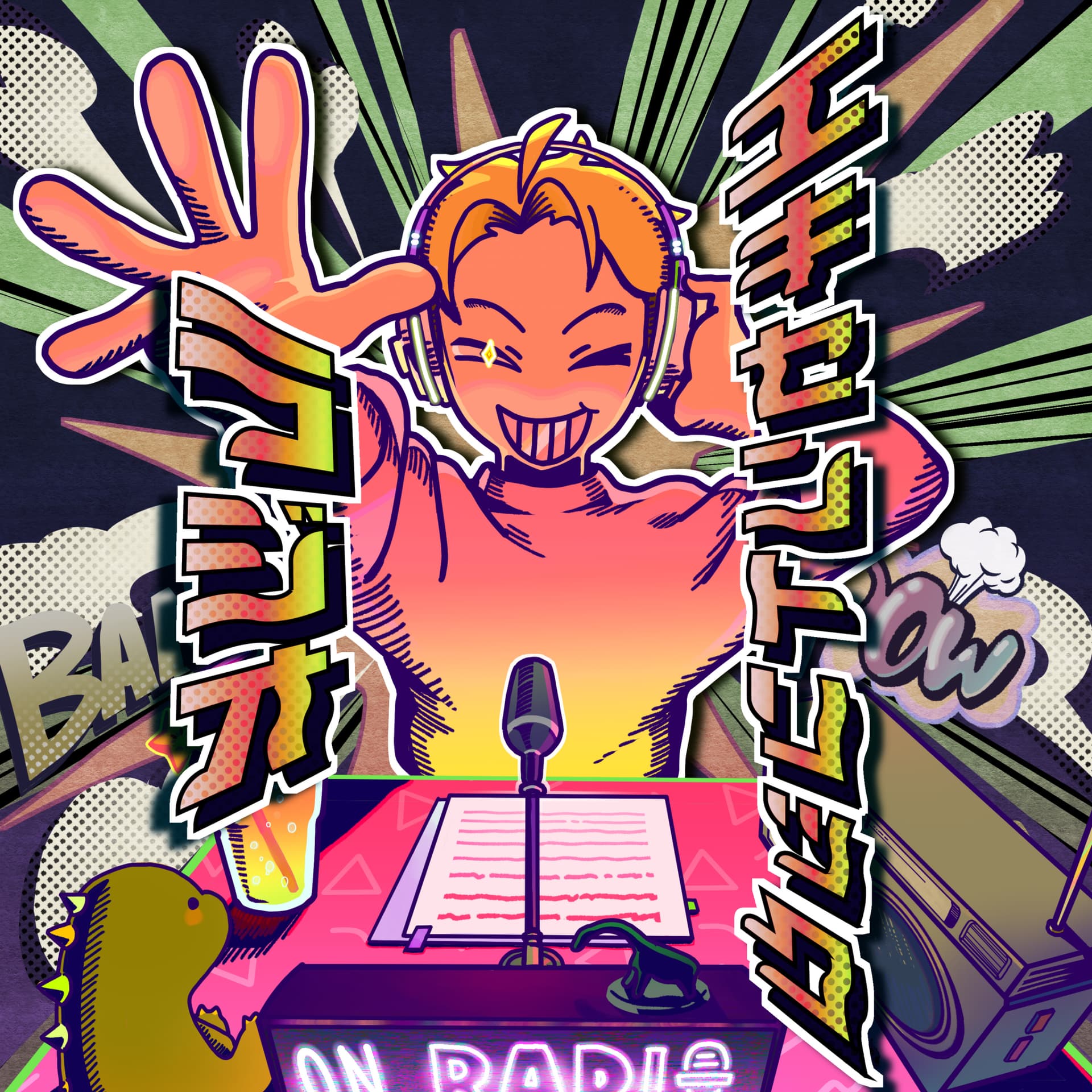 エキセントリックラジオ 〜福井のエキセントリック人物図鑑〜 - Podcasts