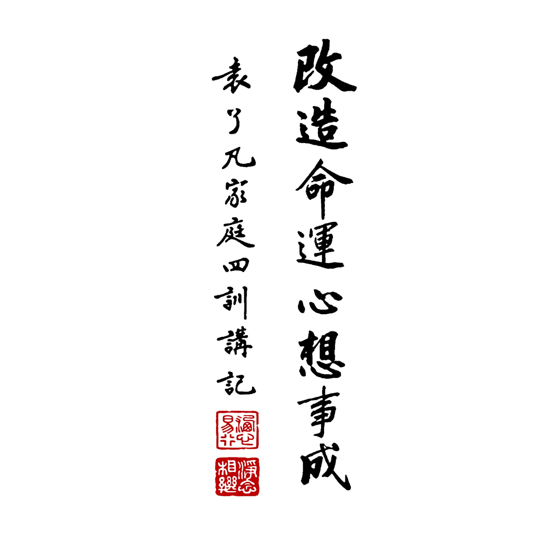 净空老法师 讲了凡四训 于凤凰卫视 - Podcasts