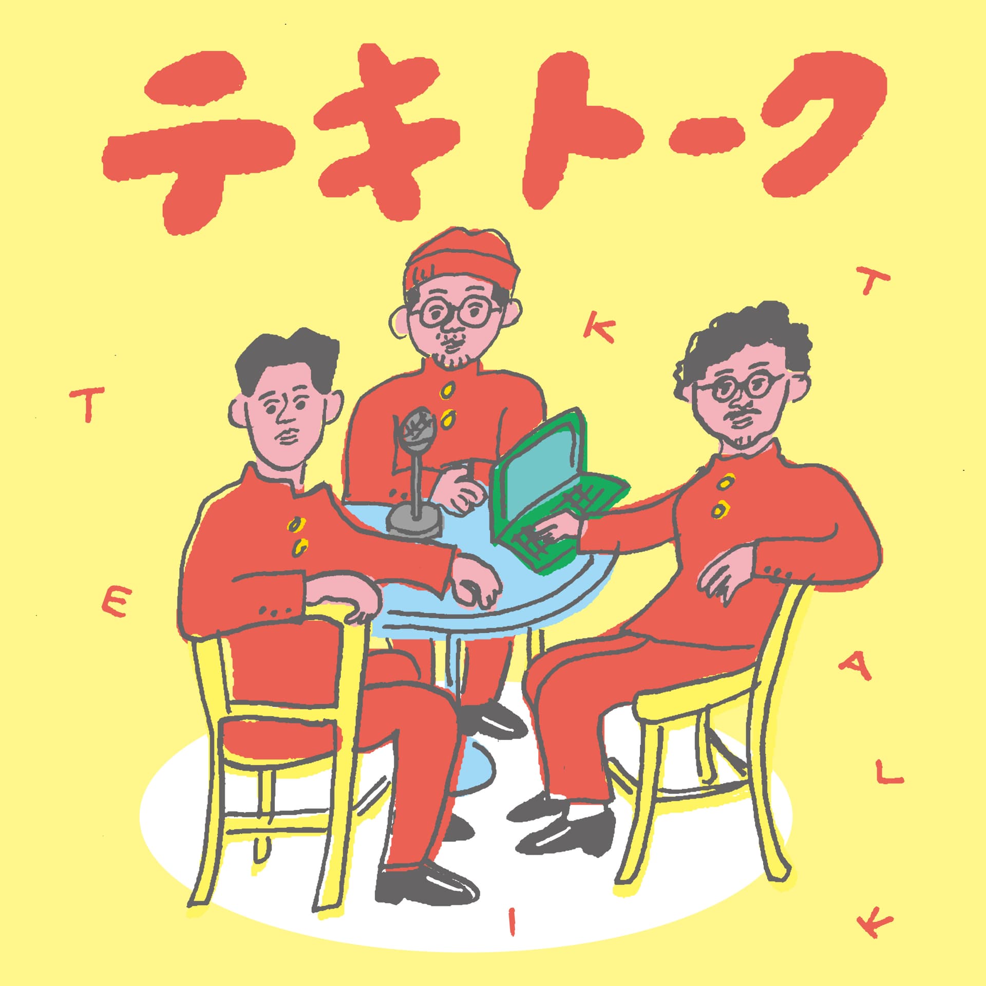 テキトーク!〜やっちゃう系ラジオ〜 - Podcasts