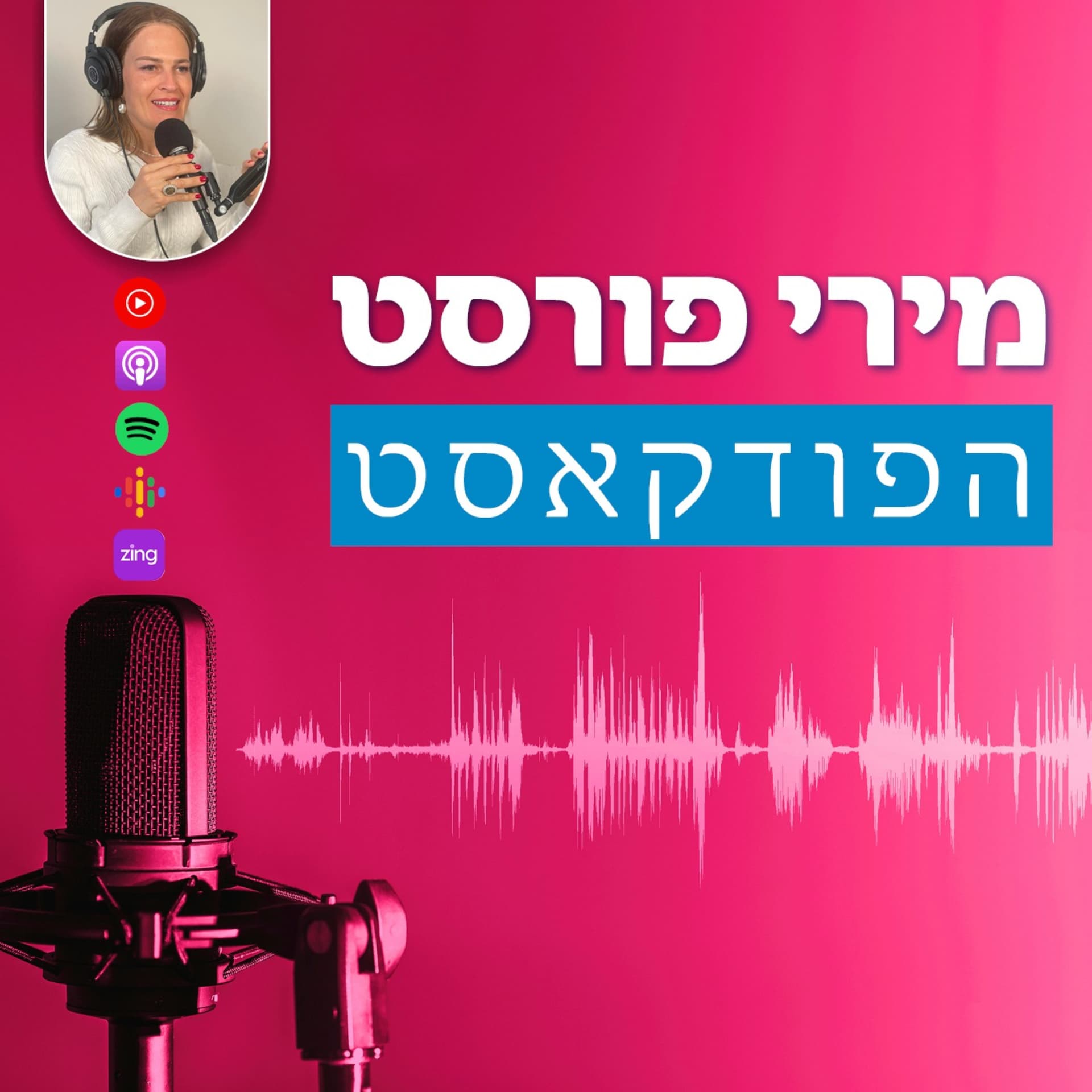 מירי פורסט- הפודקאסט - Podcasts