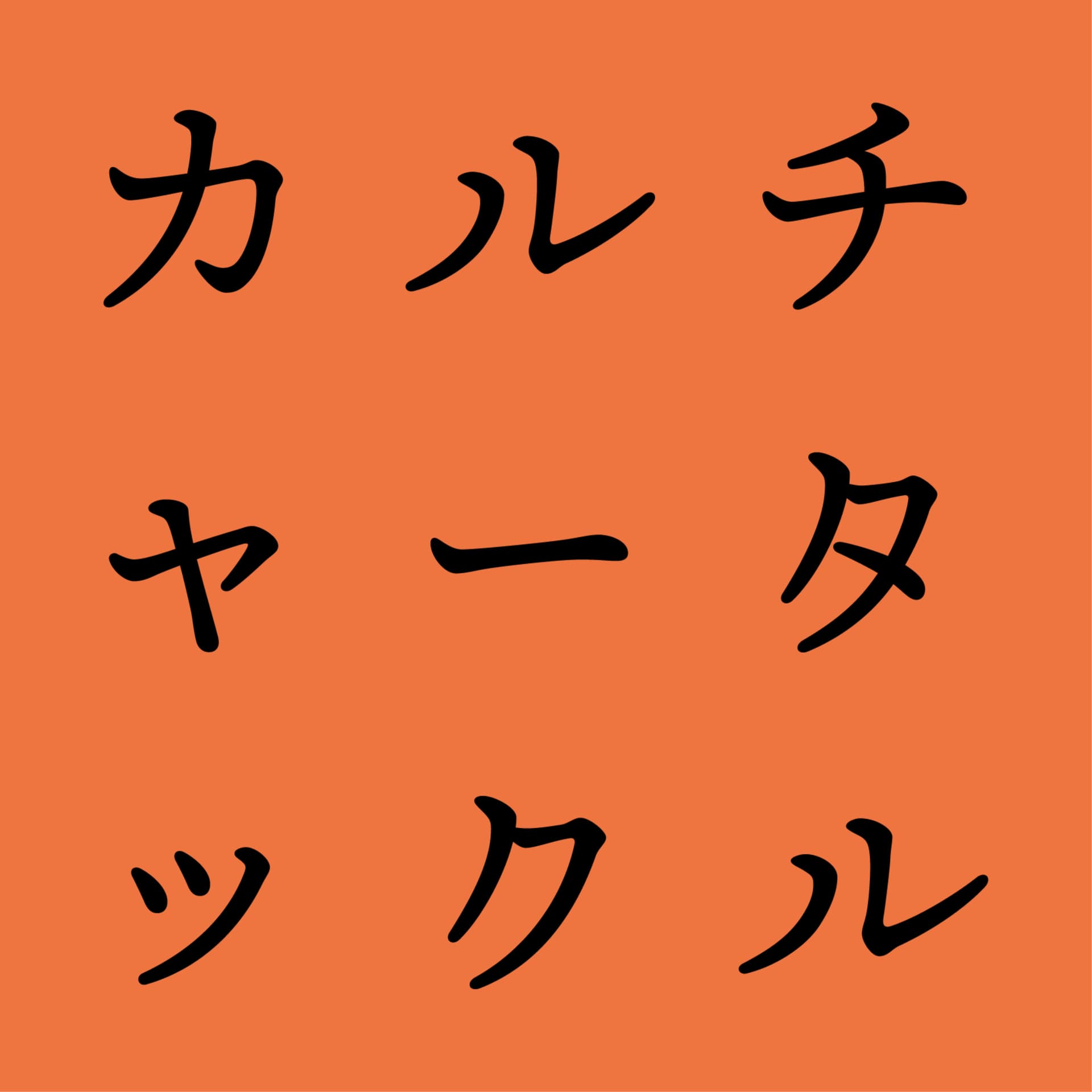 カルチャータックル - Podcasts