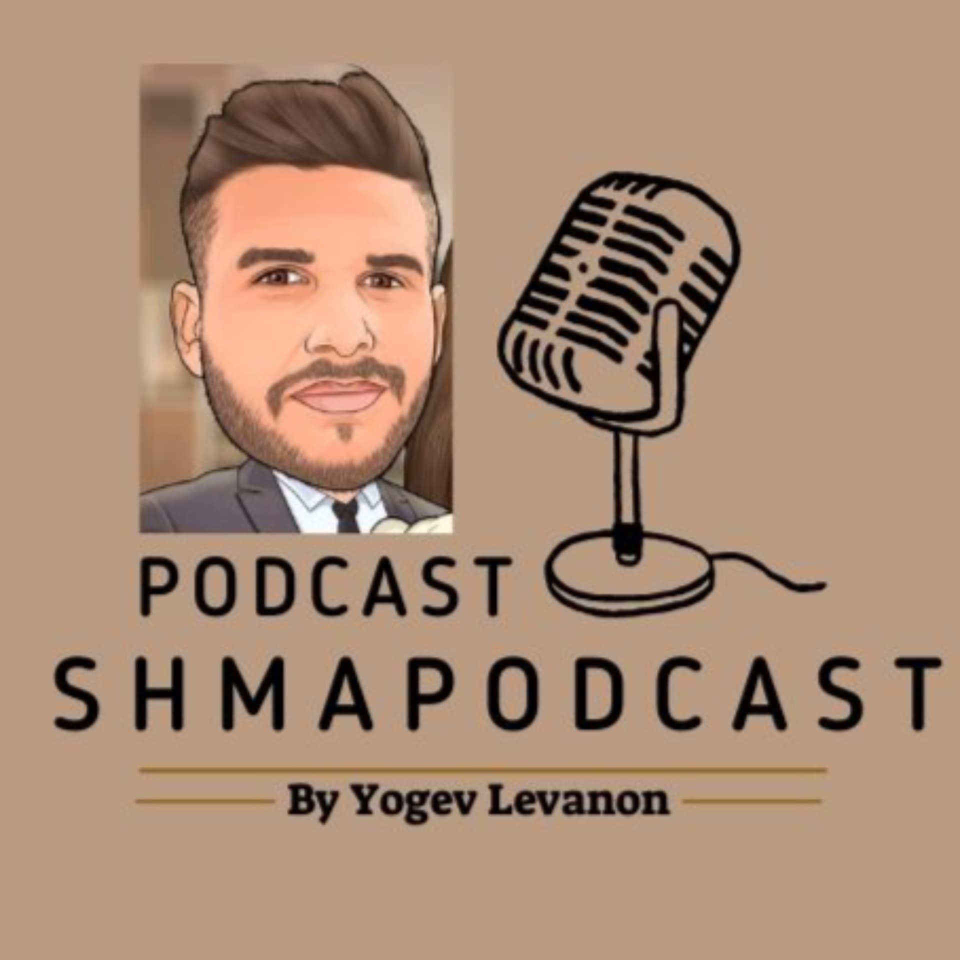 שמעפודקאסט - של יוגב לבנון - Podcasts
