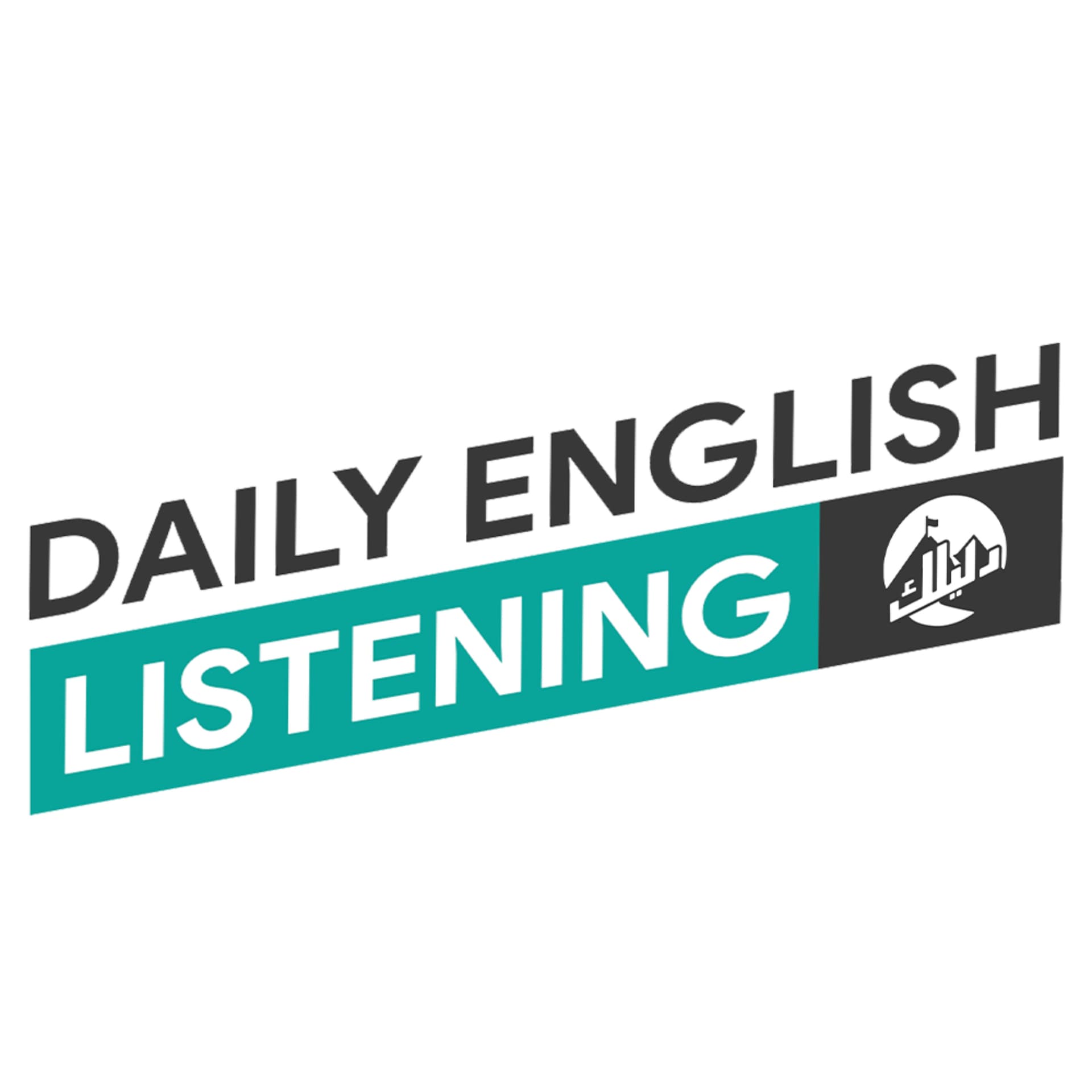 Daily English listening استماع الإنجليزية يوميا