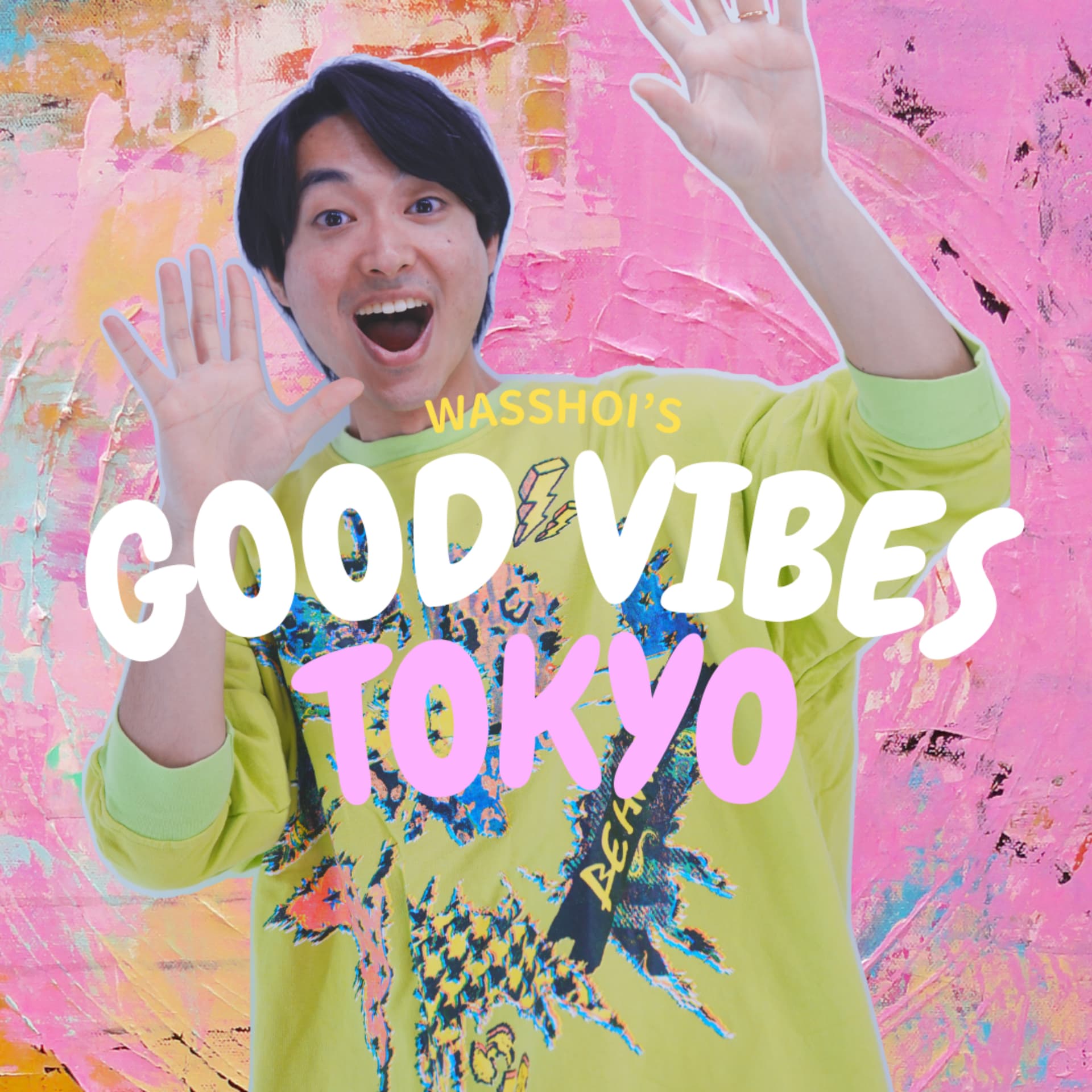 ワッショイ小林の GOOD VIBES TOKYO !