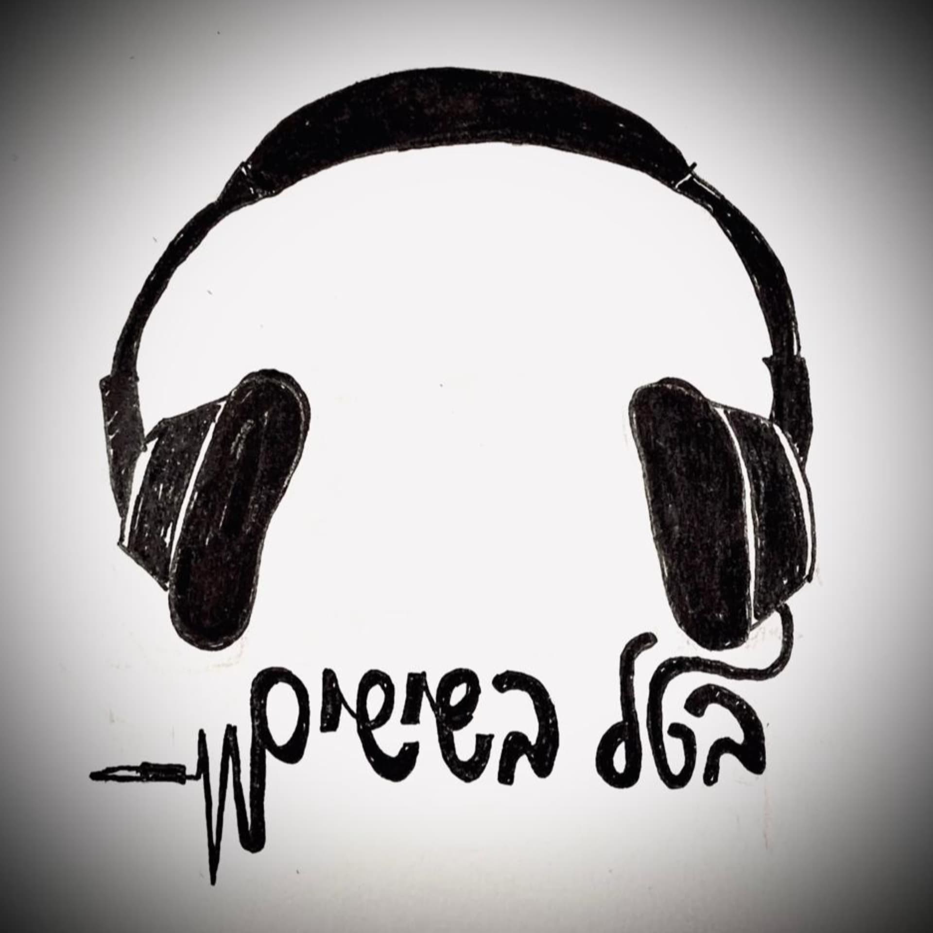 בטל בשישים - Podcasts