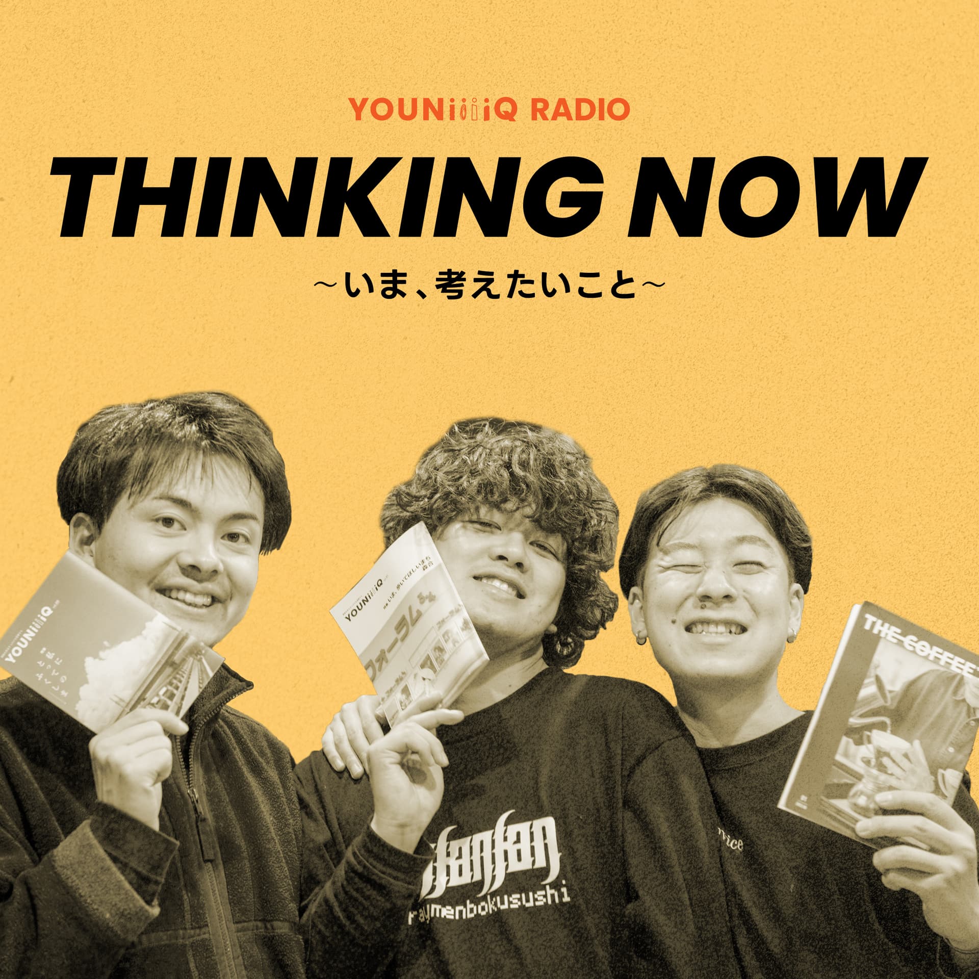 YOUNiiiiQ RADIO 〜THINKING NOW いま考えたいこと〜 - Podcasts
