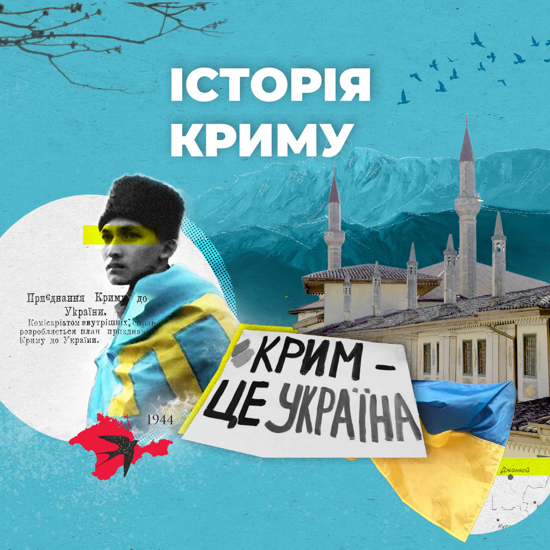 Вчися вухами | Історія Криму - Podcasts