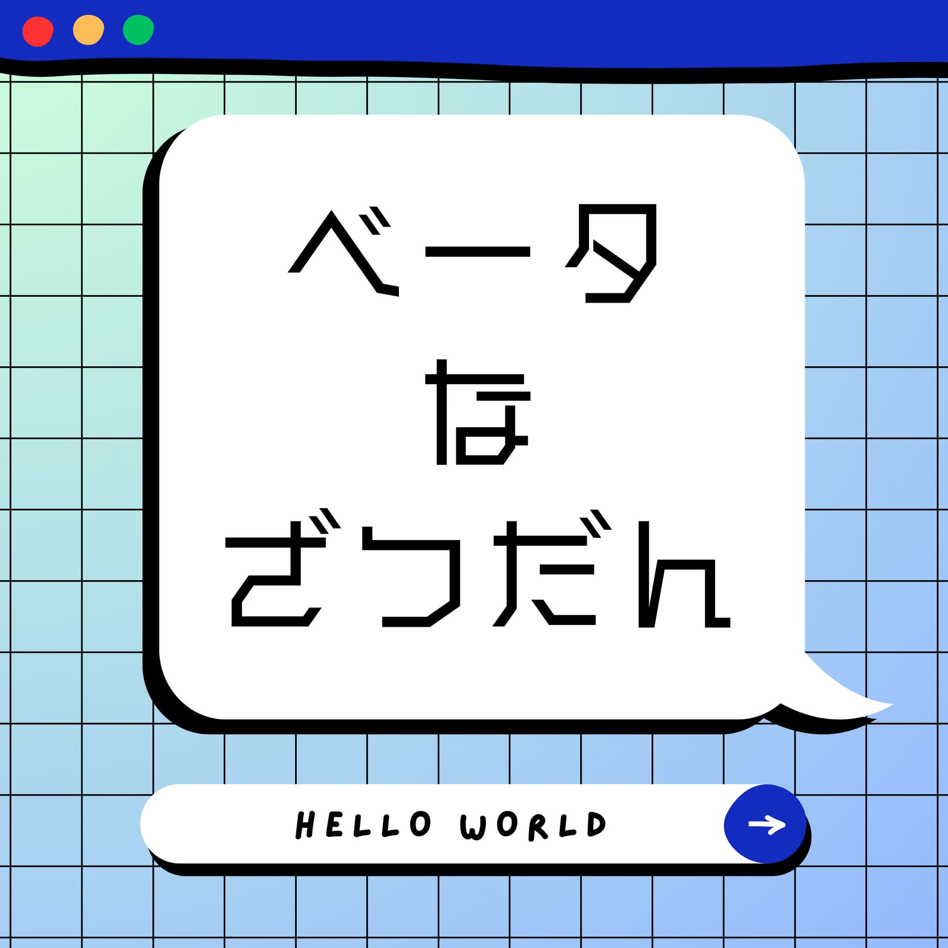 ベータなざつだん - Podcasts