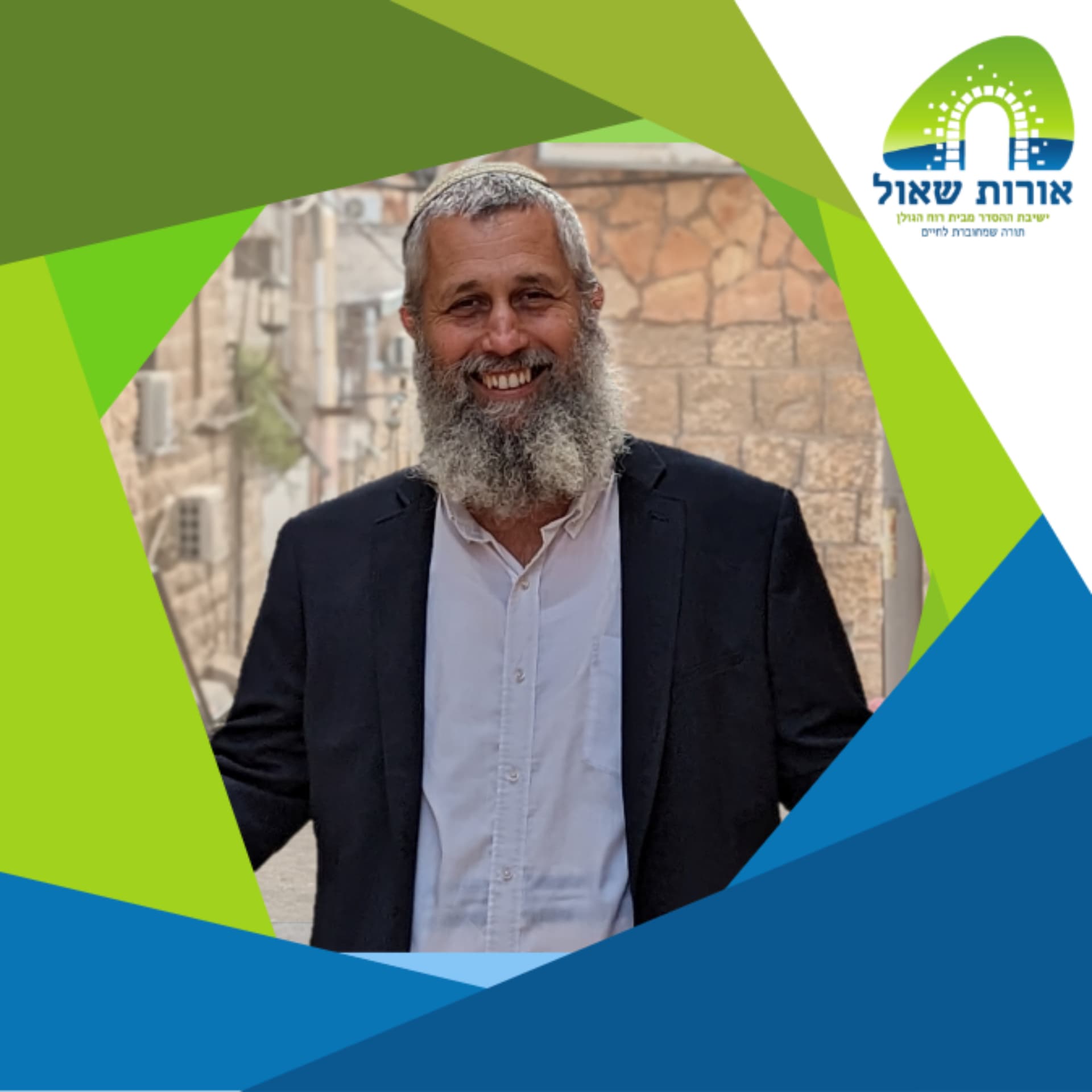 ישיבת אורות שאול - שיעורי פשט בפרשת השבוע - Podcasts