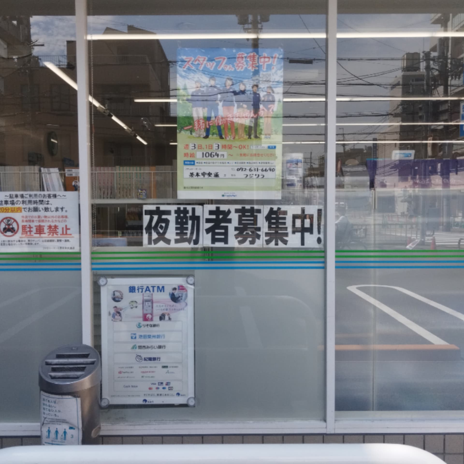 夜勤者募集中 - Podcasts