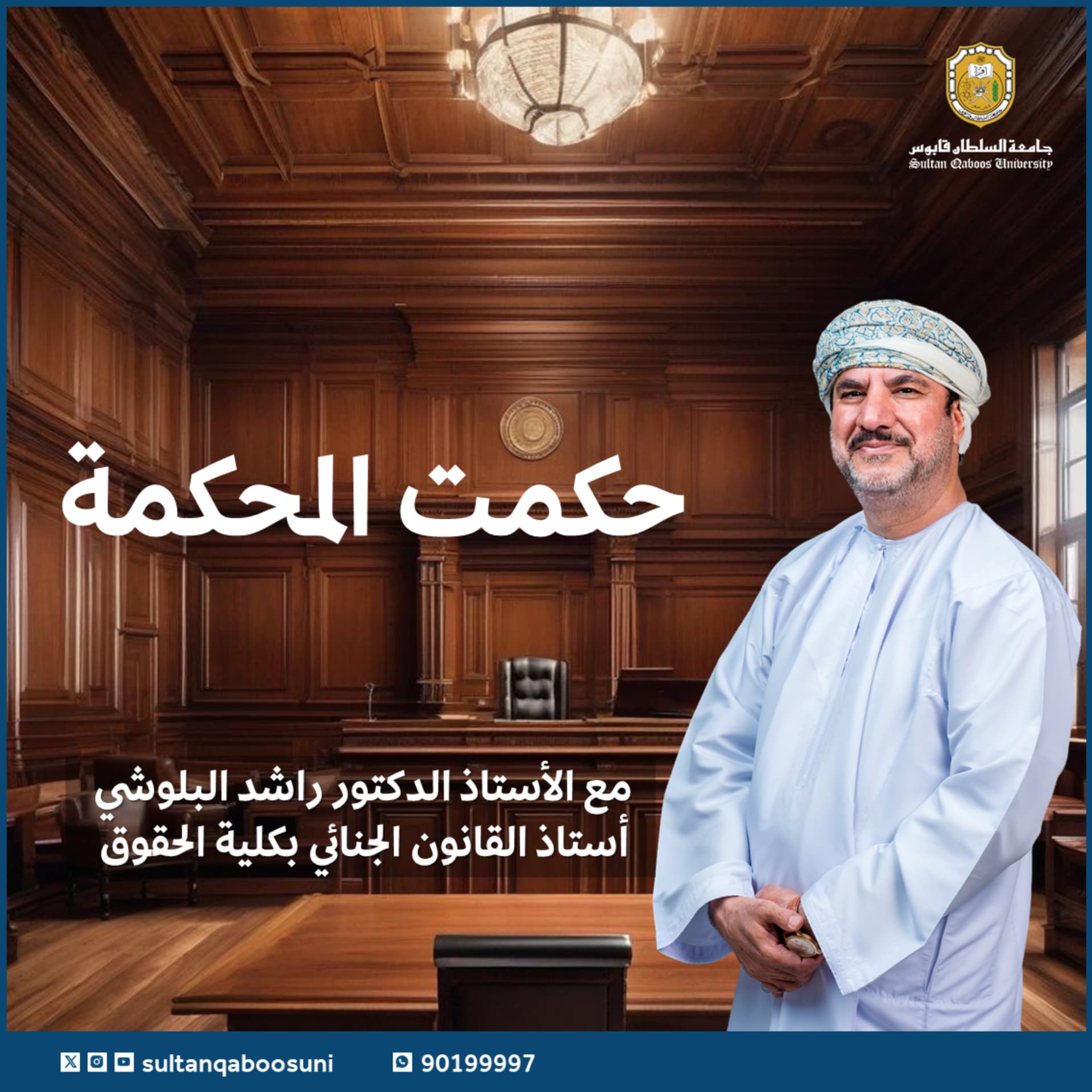 حكمت المحكمة - Podcasts