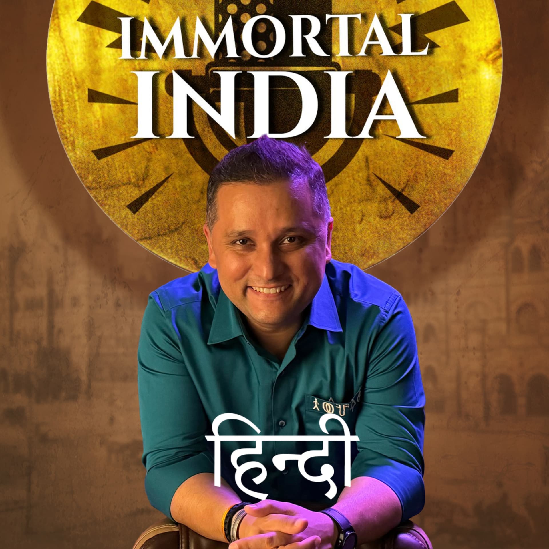Immortal India with Amish हिन्दी - Podcasts