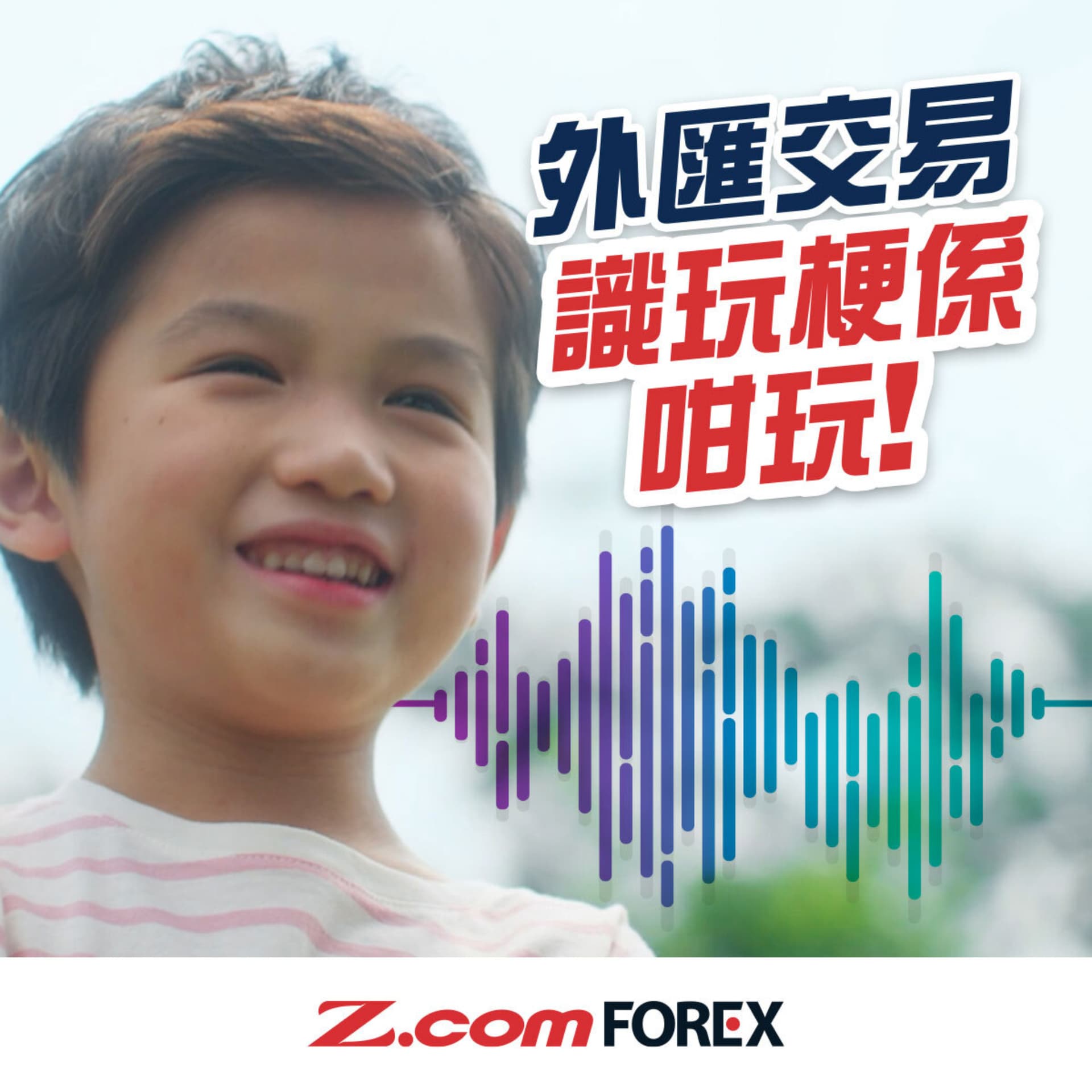 Z.com Forex外匯頻道 - Podcasts