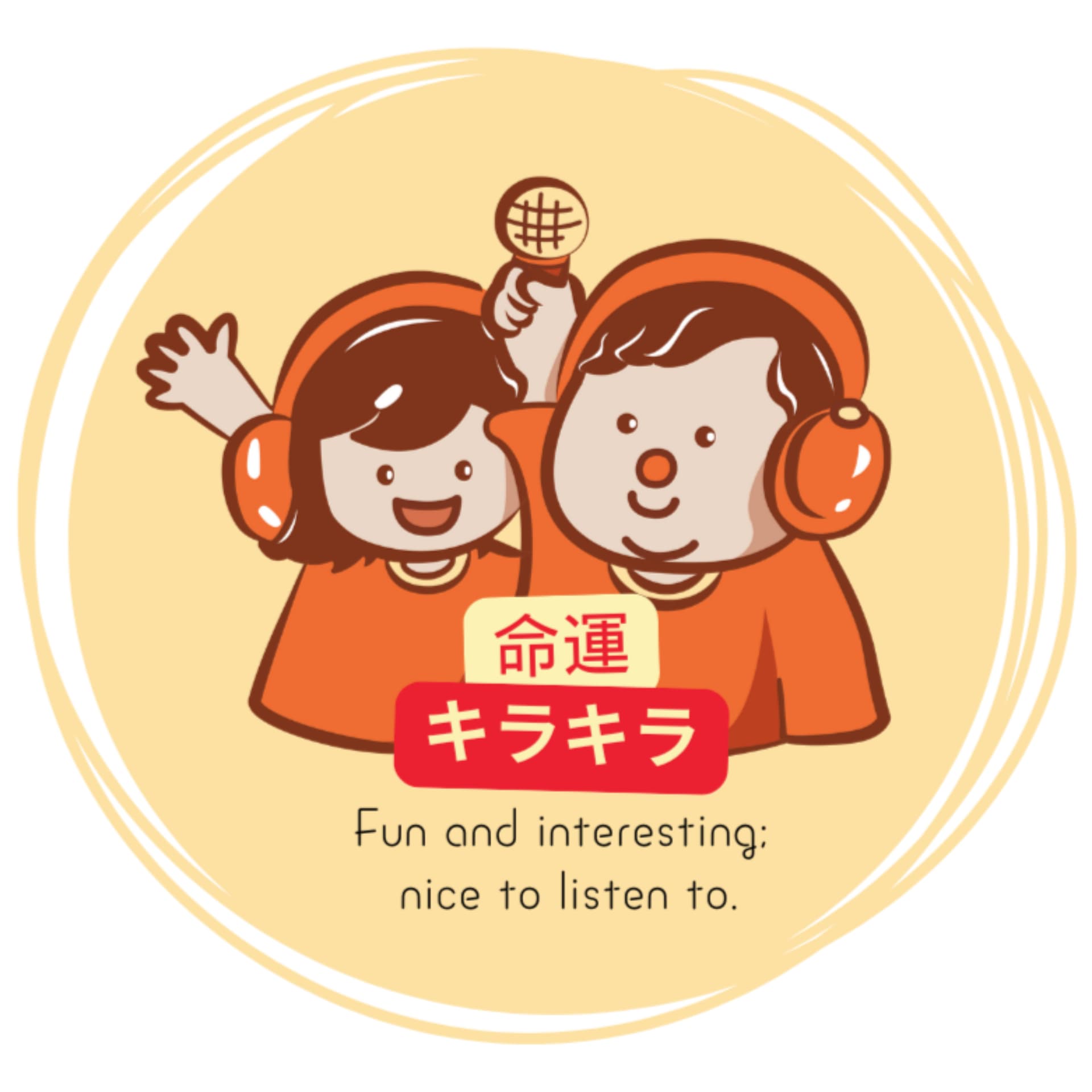 命運KILAKILA - Podcasts