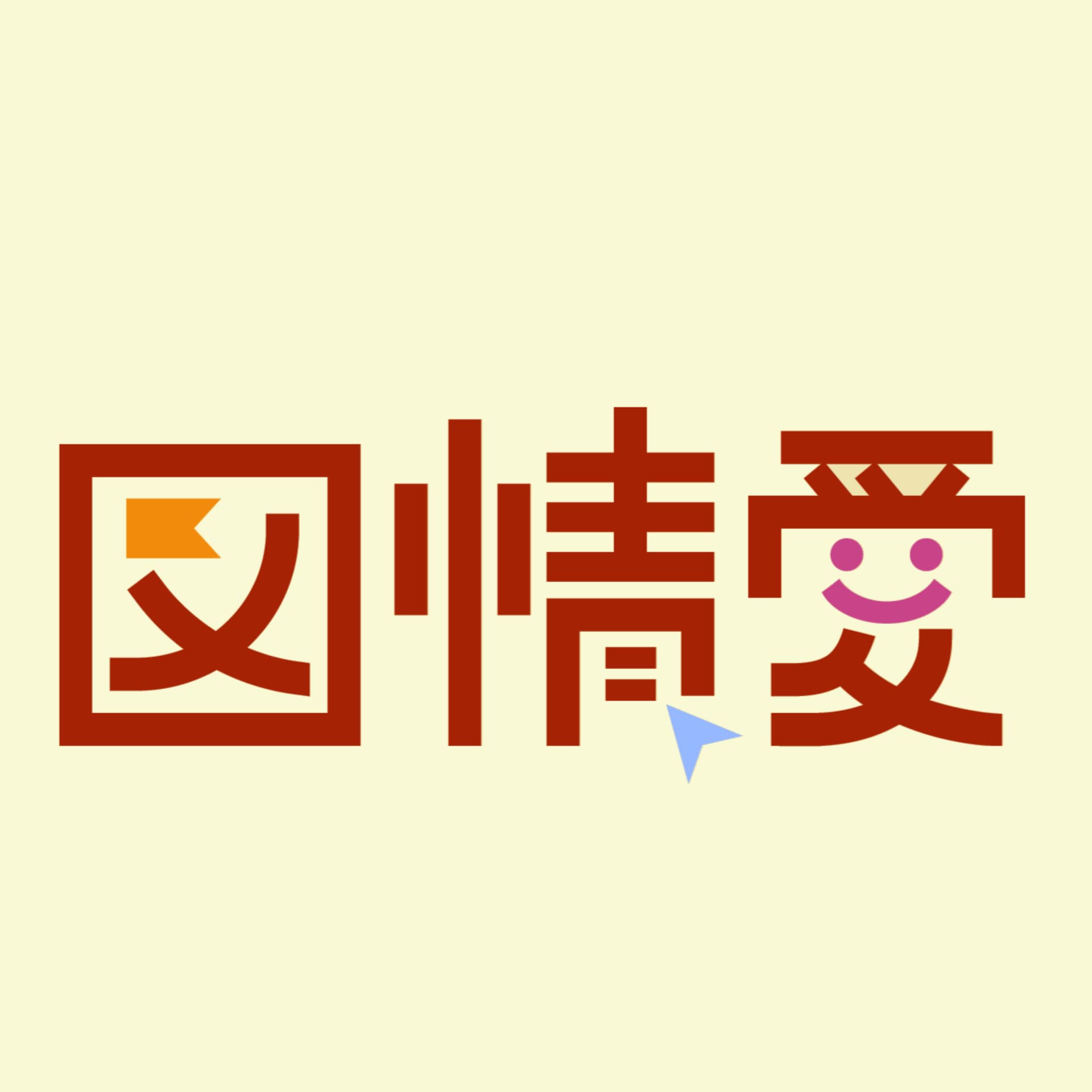 図書館情報学を愛したいラジオ - Podcasts