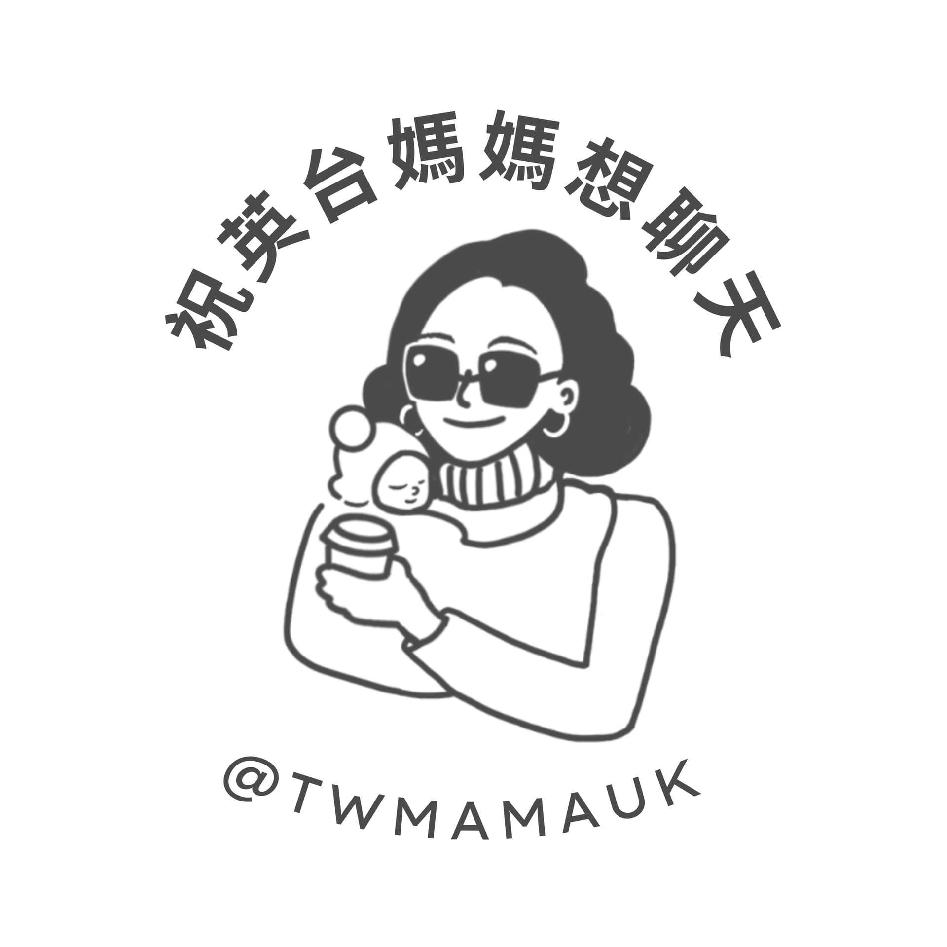 祝英台媽媽想聊天 - Podcasts