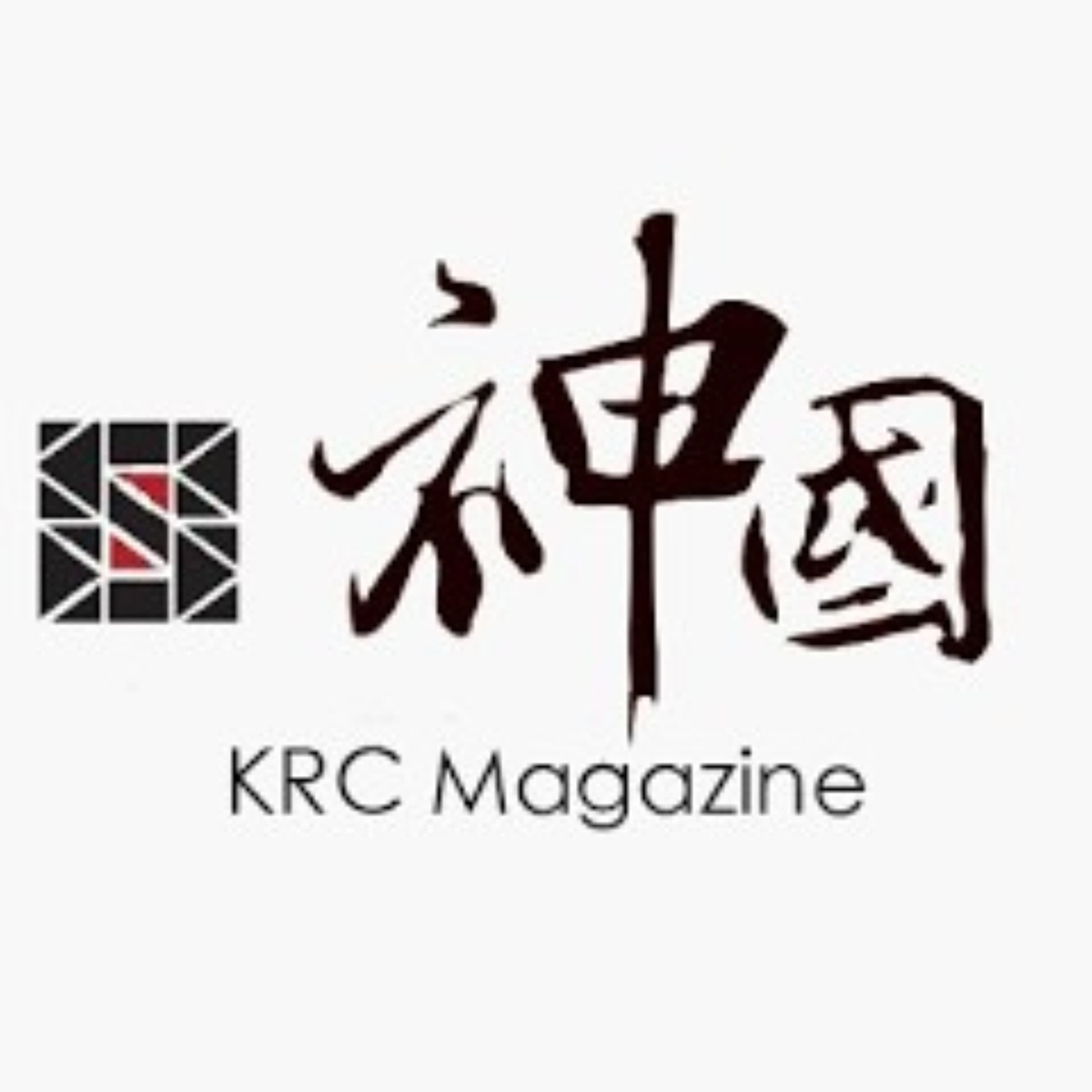 KRC Magazine 神國有聲雜誌 - Podcasts