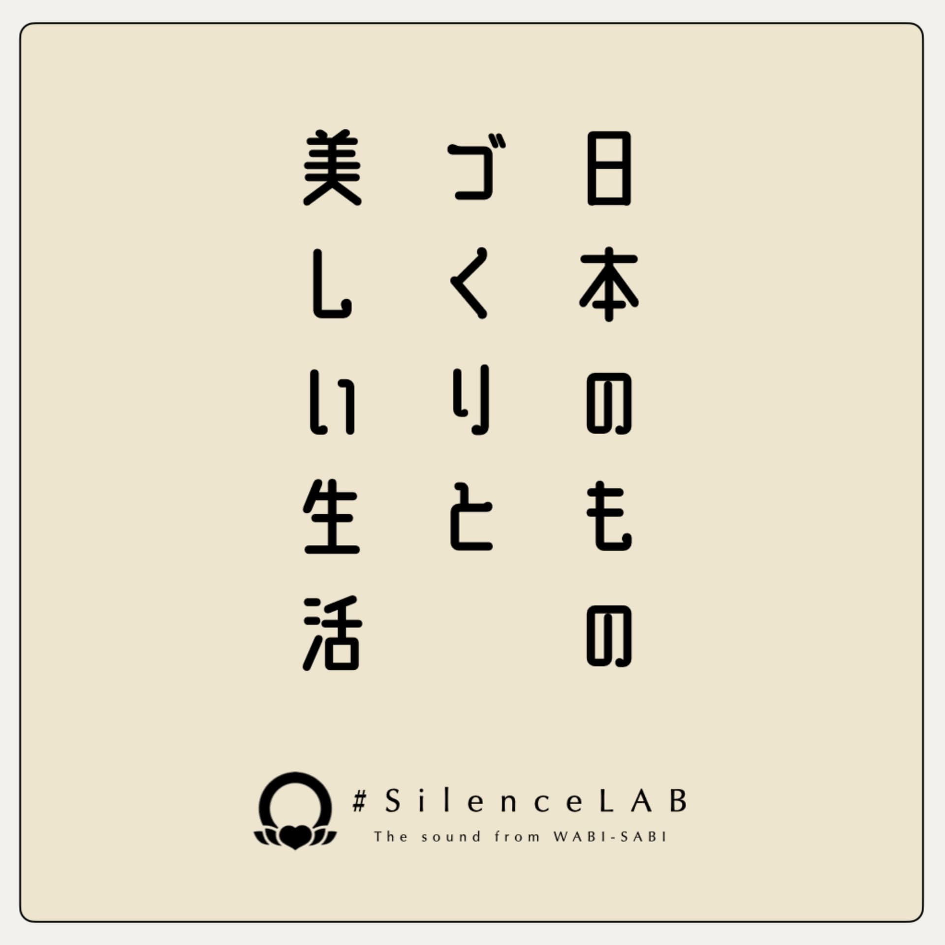 日本のものづくりと美しい生活 - Podcasts