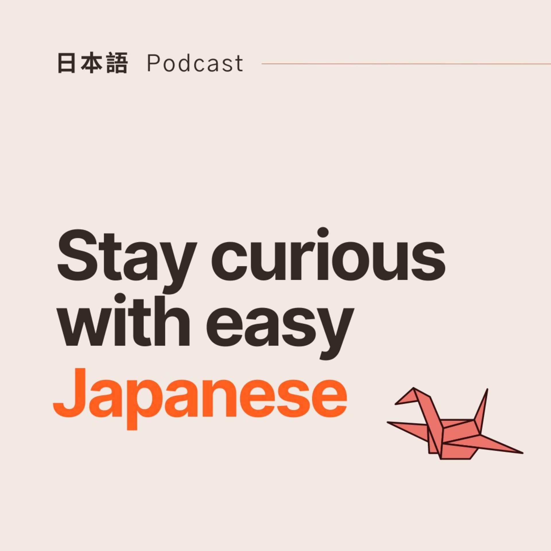 Stay curious with easy Japanese - Podcasts