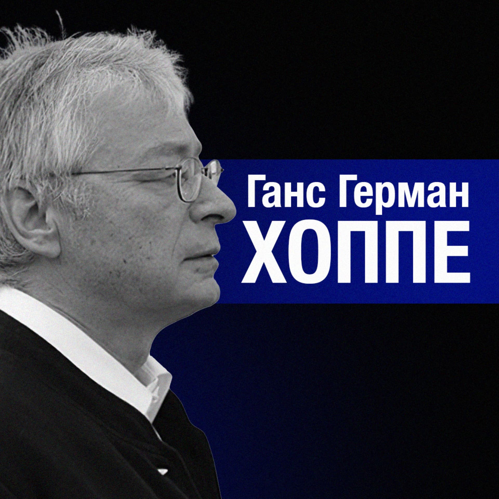 Книга Теорія соціалізму і капіталізму - Podcasts