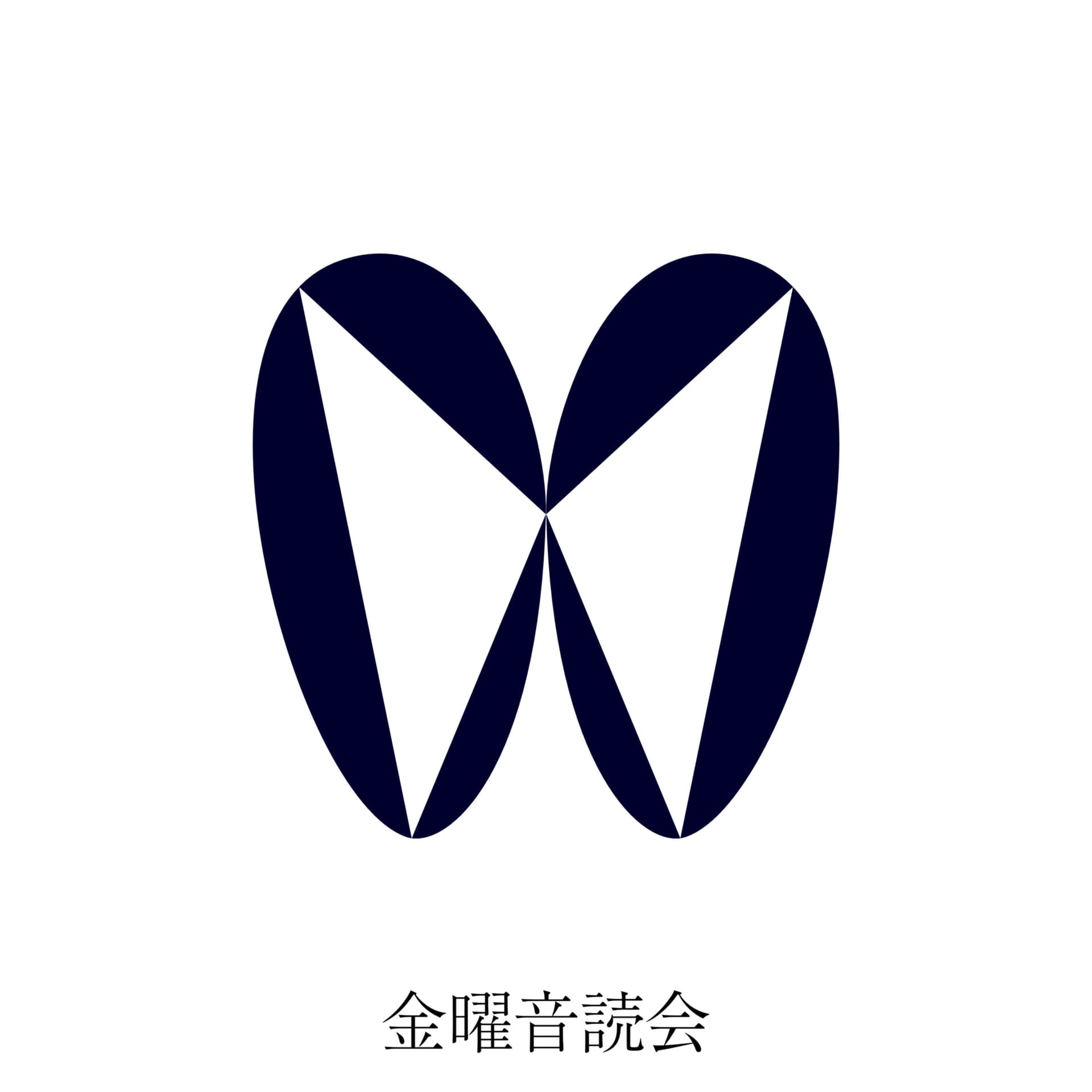 金曜音読会 - Podcasts