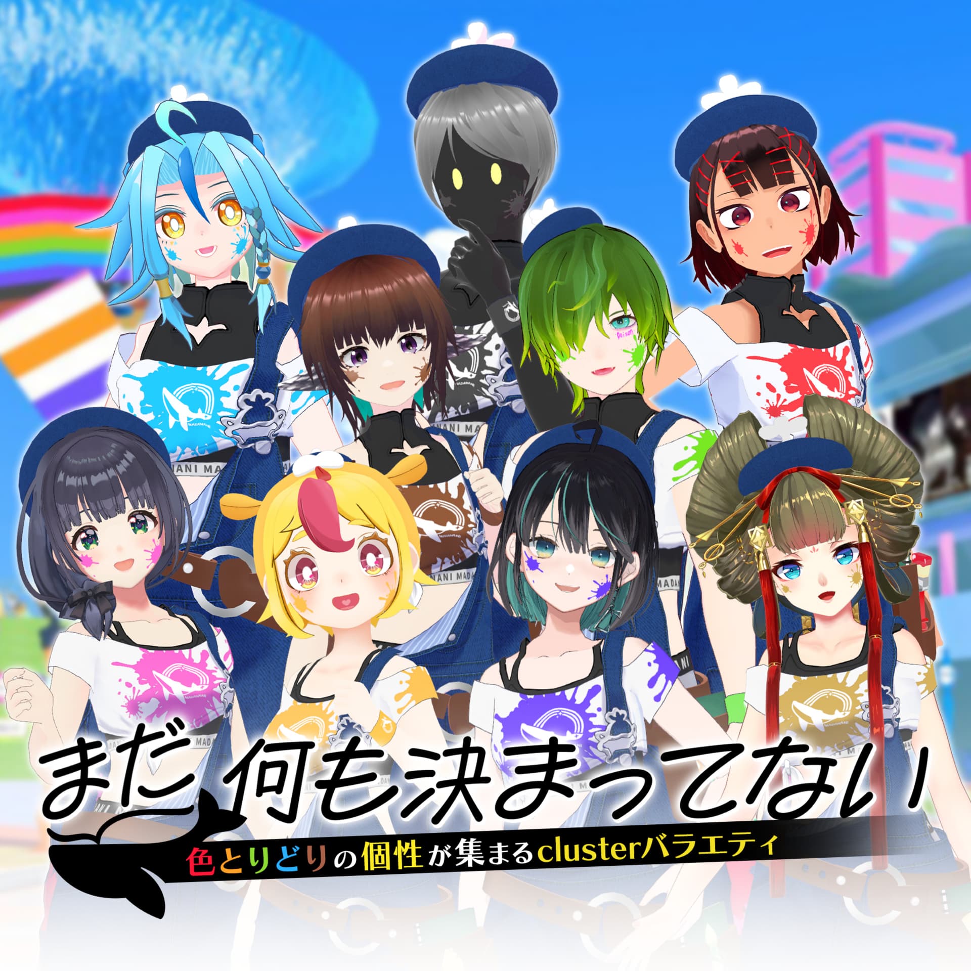 まだ何も決まってないラジオ - Podcasts