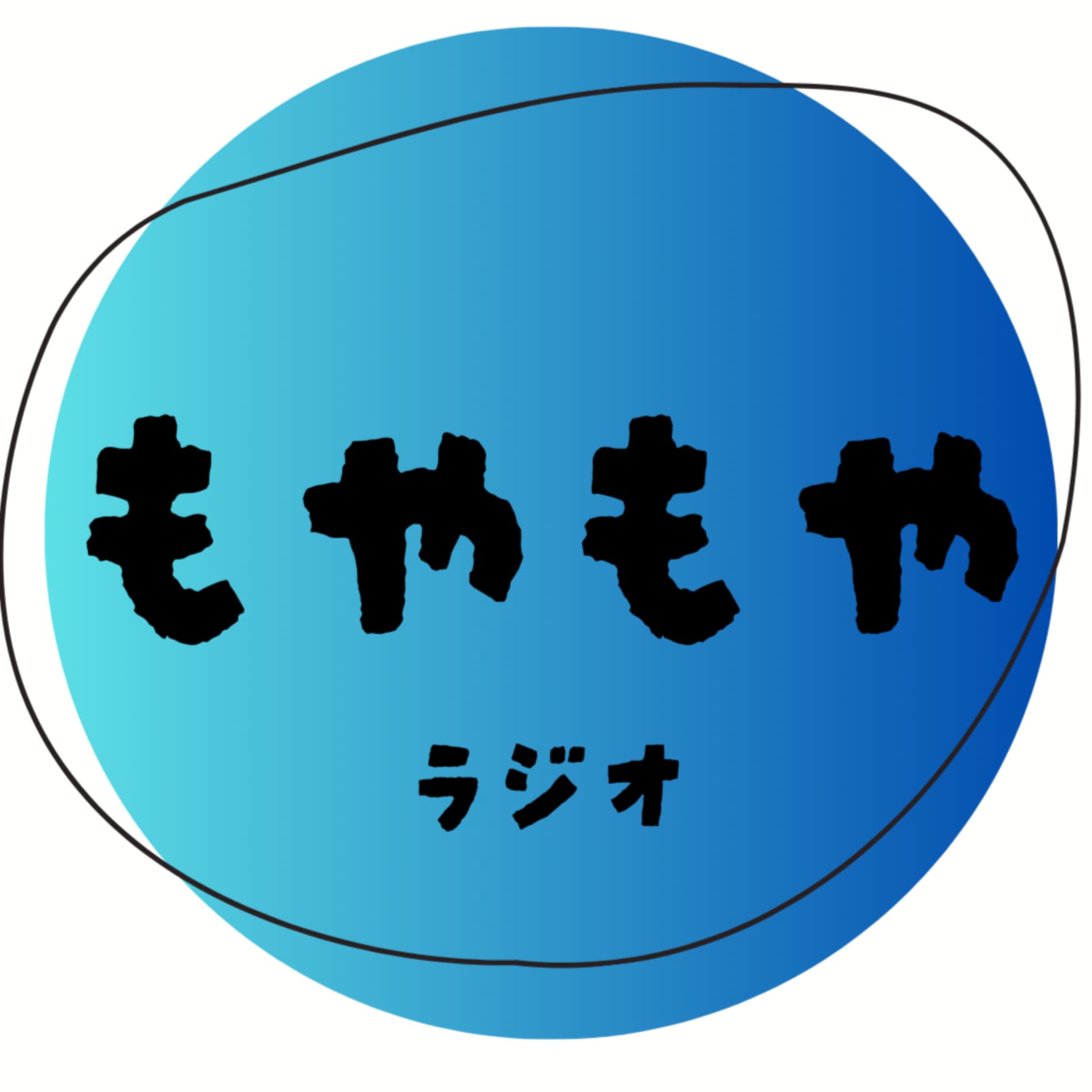 もやもやラジオ - Podcasts