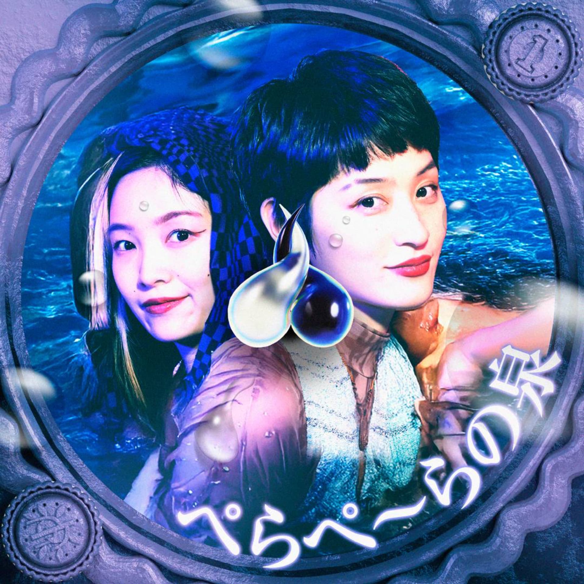 ぺらぺ〜らの泉 - Podcasts
