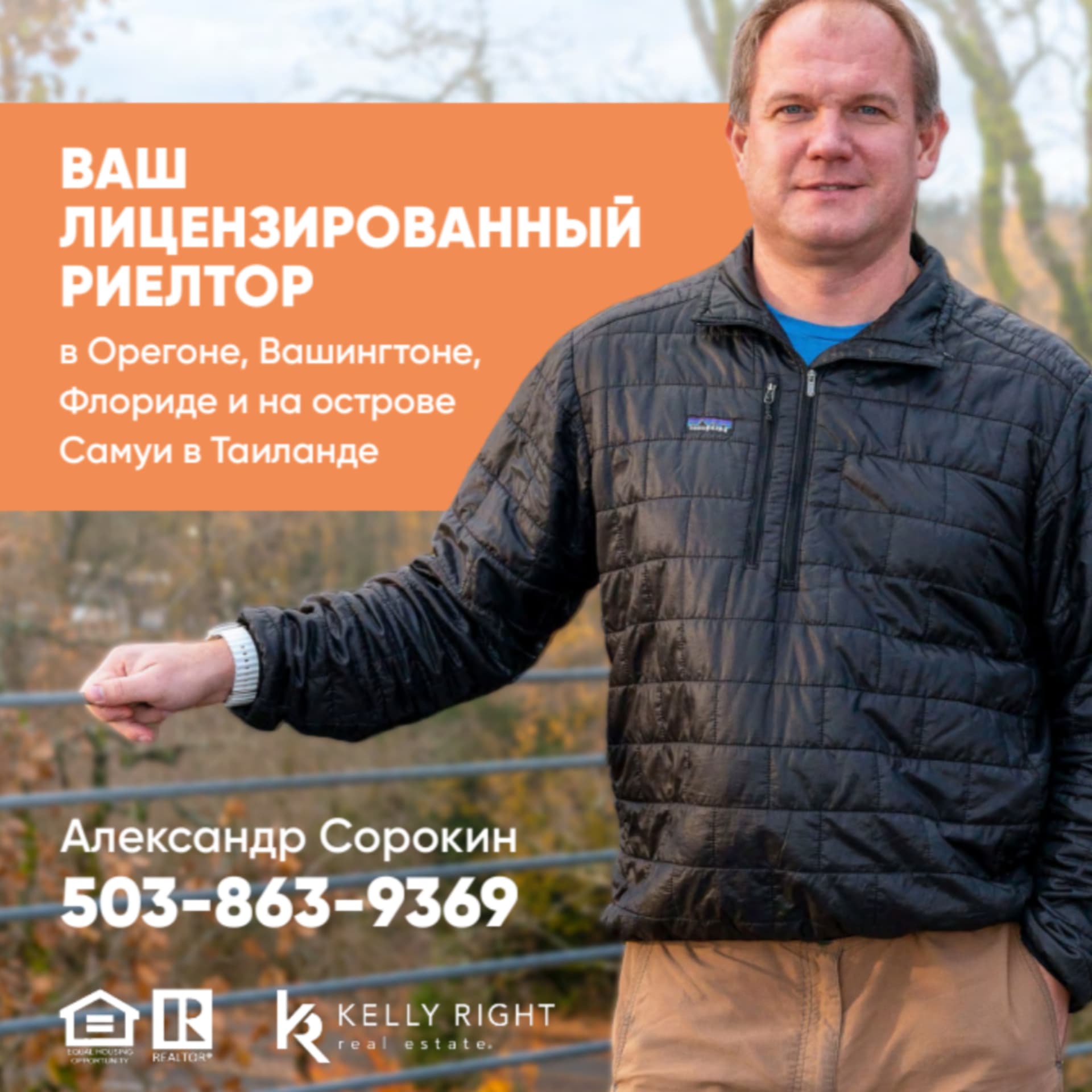 Двигаем Недвижимое в США / Moving Real Estate in the USA #realtor #oregon - Podcasts