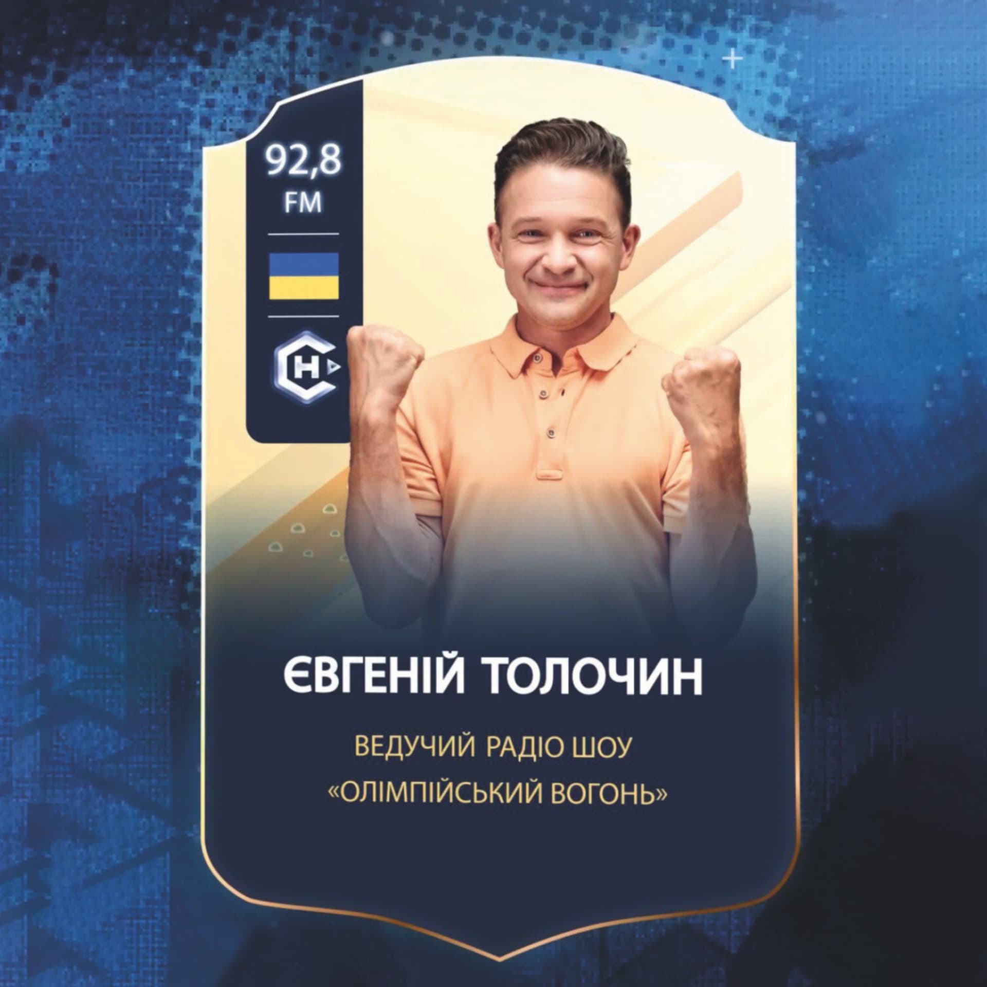 ОЛІМПІЙСЬКИЙ ВОГОНЬ / OLYMPIC FLAME - Podcasts