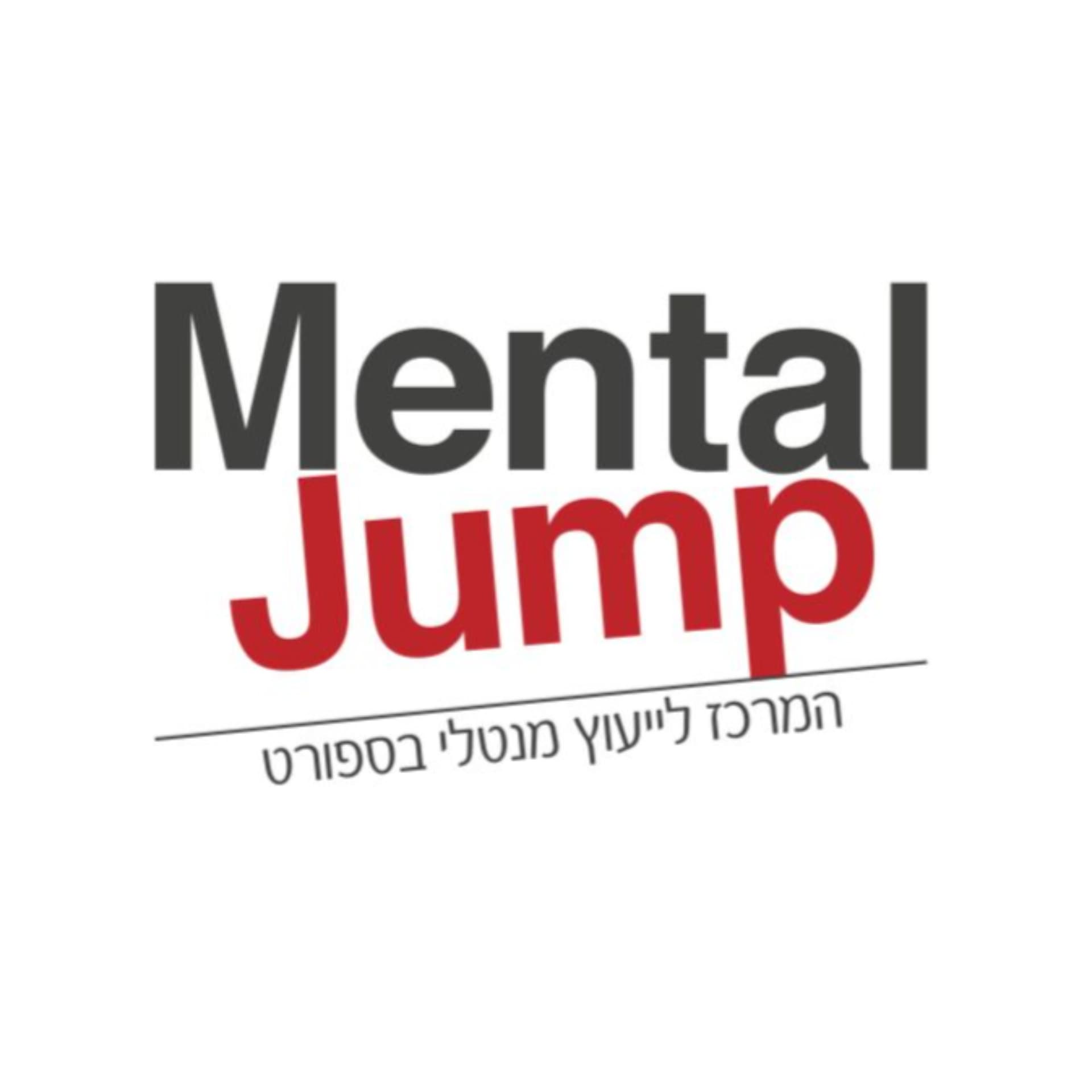 מנטל ג'אמפ Mental Jump - Podcasts