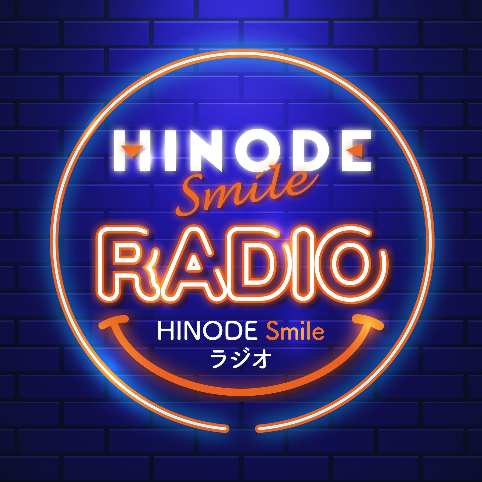 HINODE Smileラジオ - Podcasts