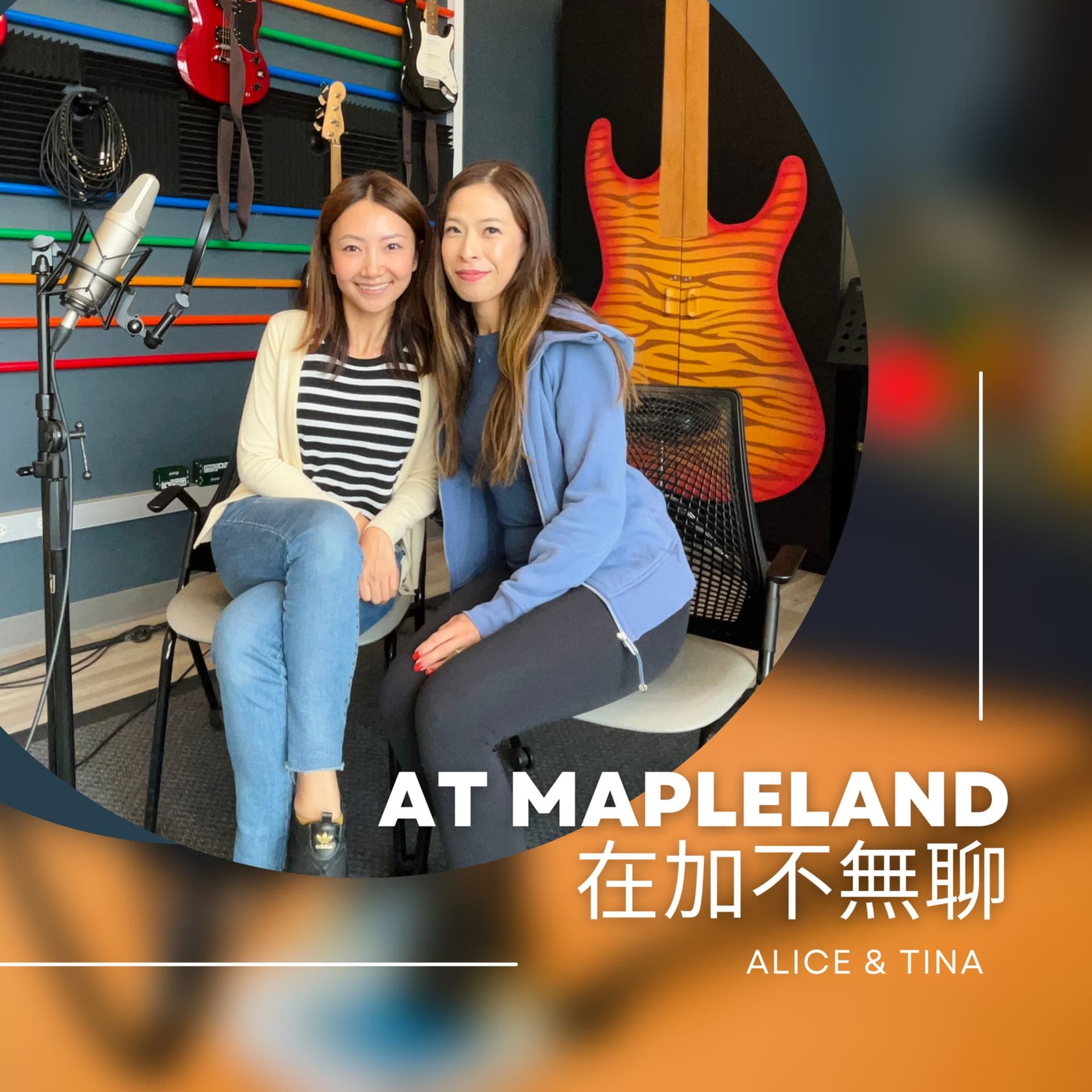 AT Mapleland 在加不無聊 - Podcasts