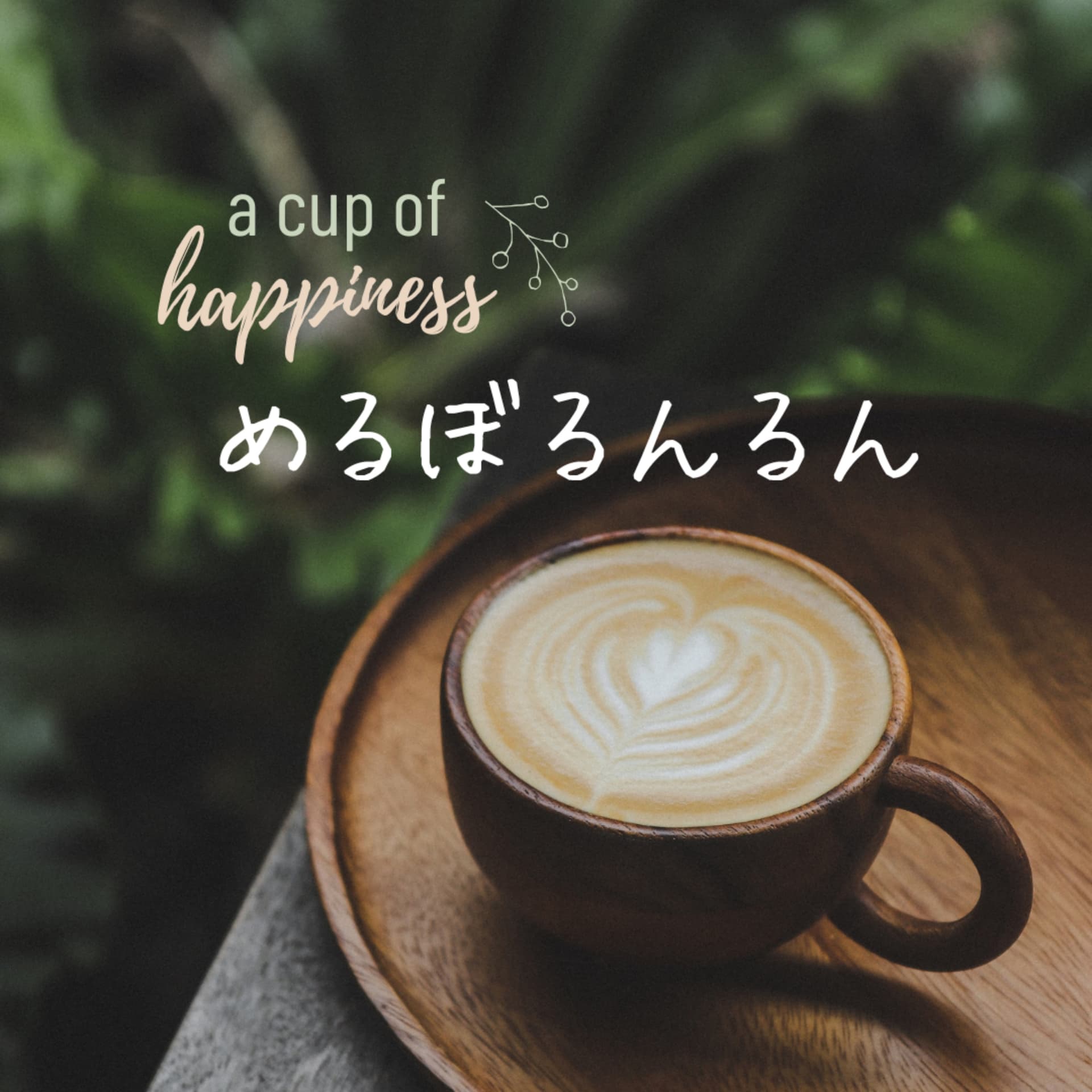めるぼるんるんチャンネル - Podcasts