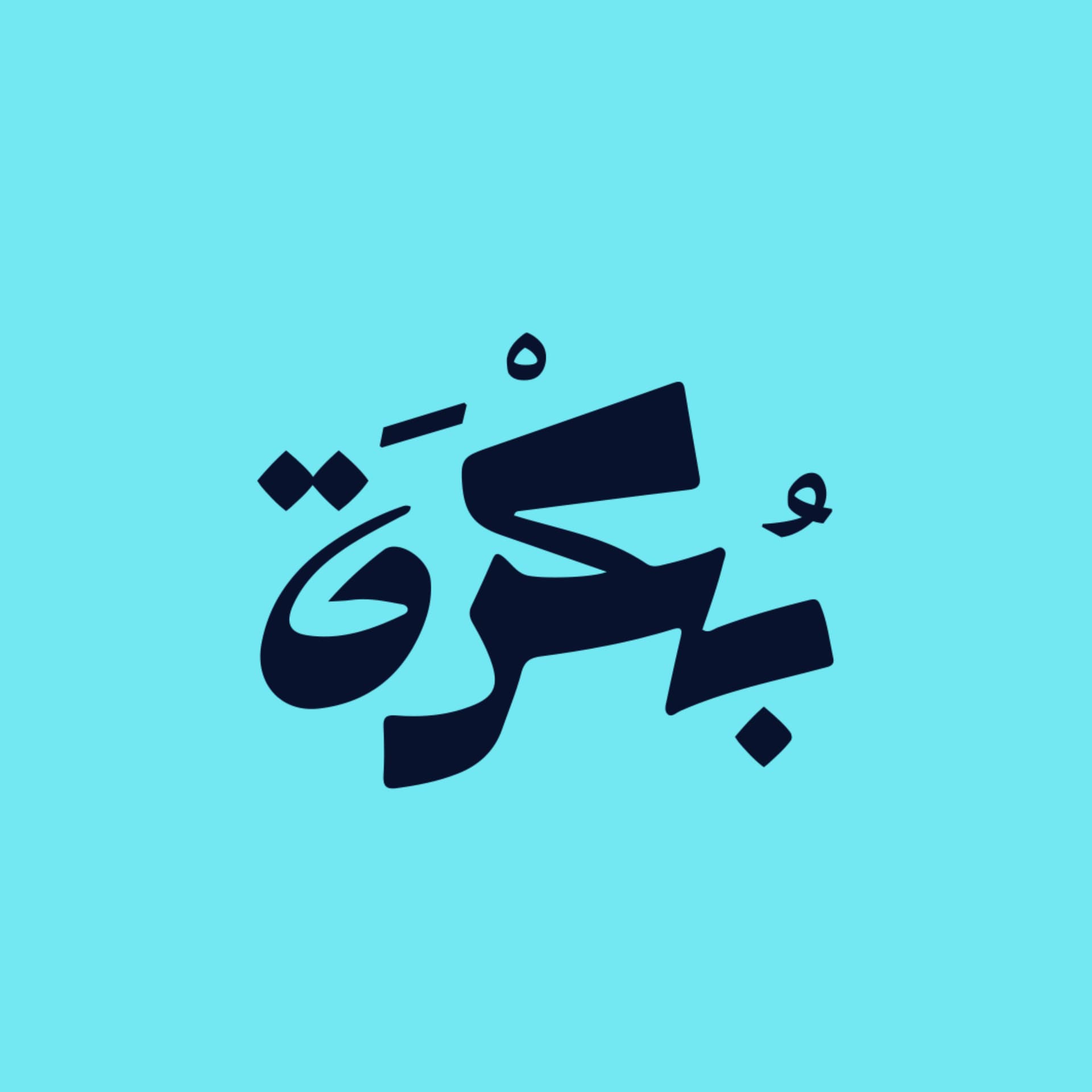 بكرة مع علي العزازي - Podcasts