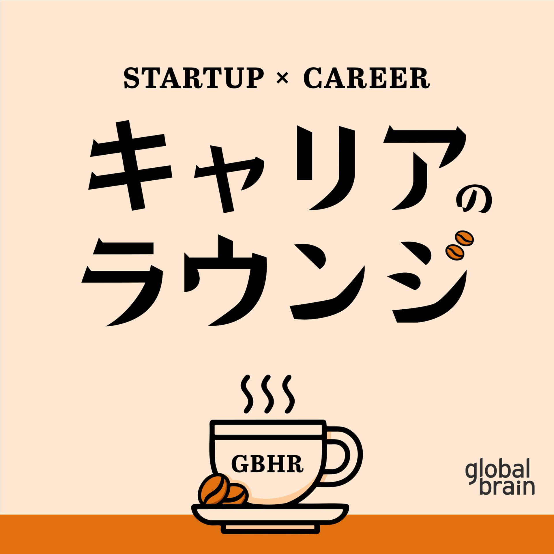 キャリアのラウンジ - Podcasts